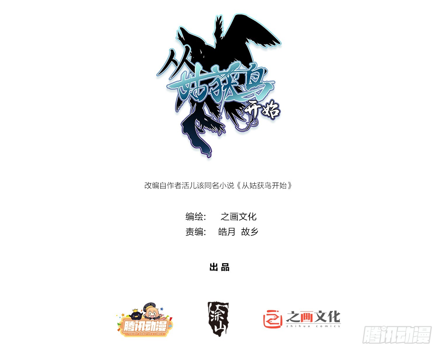 211 白热化！(1/2)-第215话