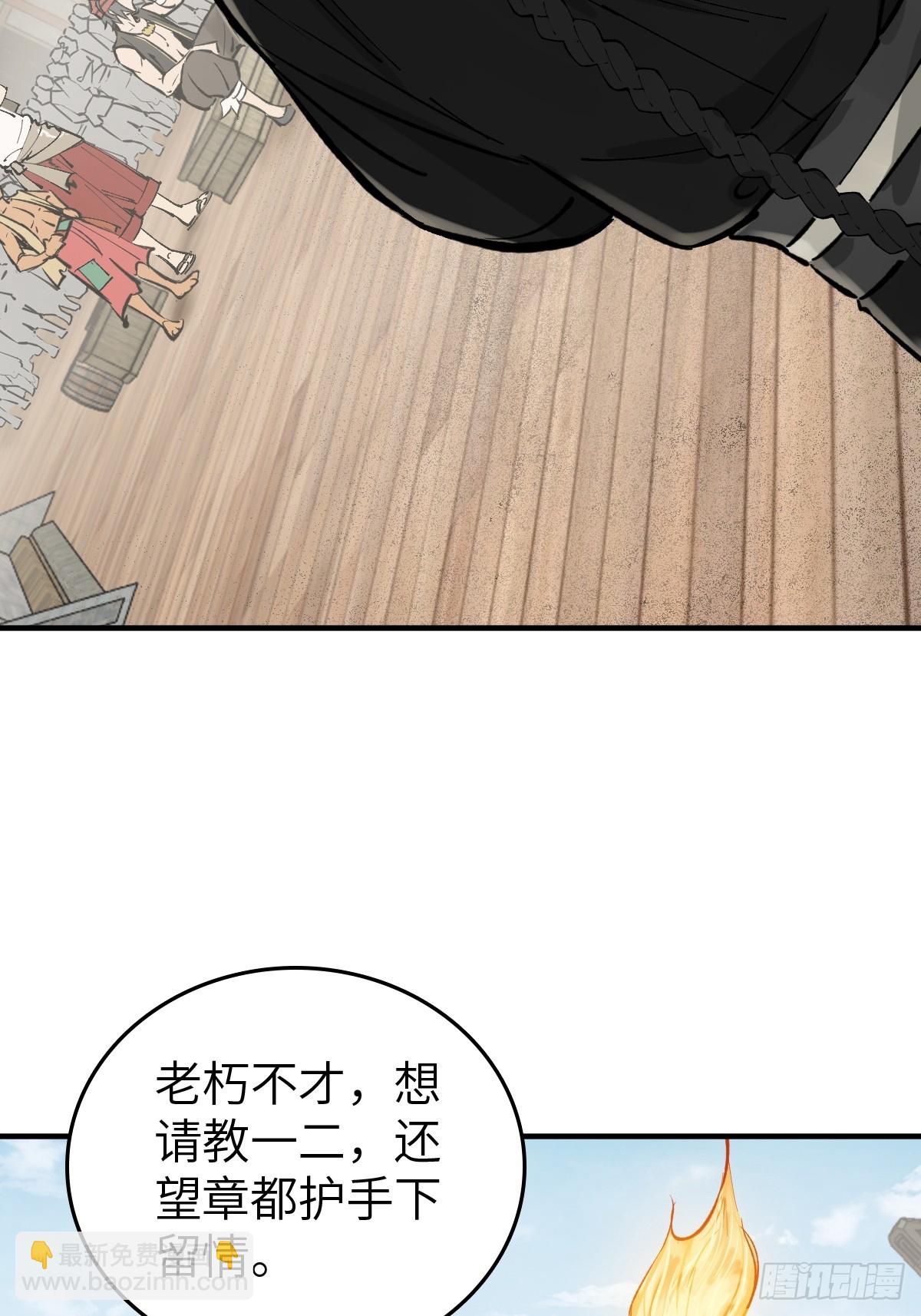 211 白热化！(1/2)-第215话