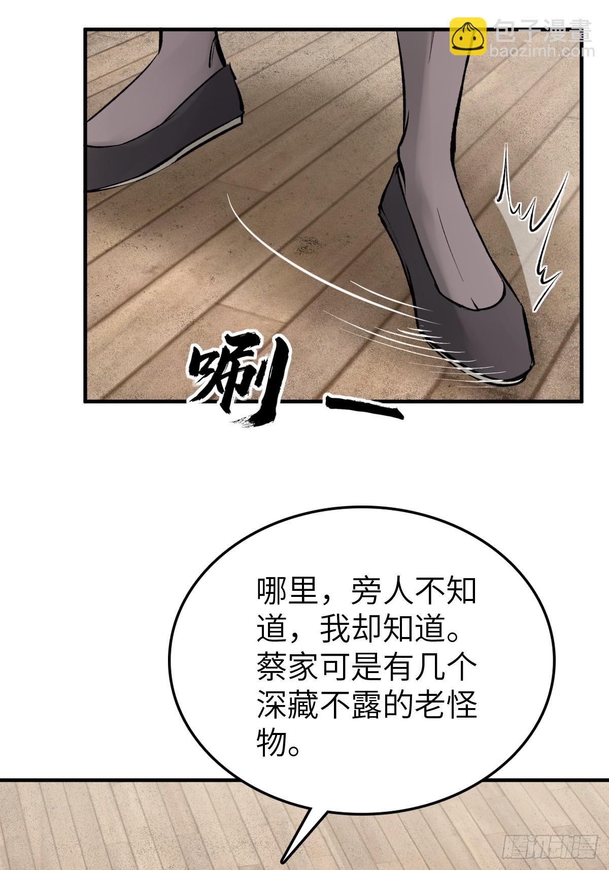 211 白热化！(1/2)-第215话