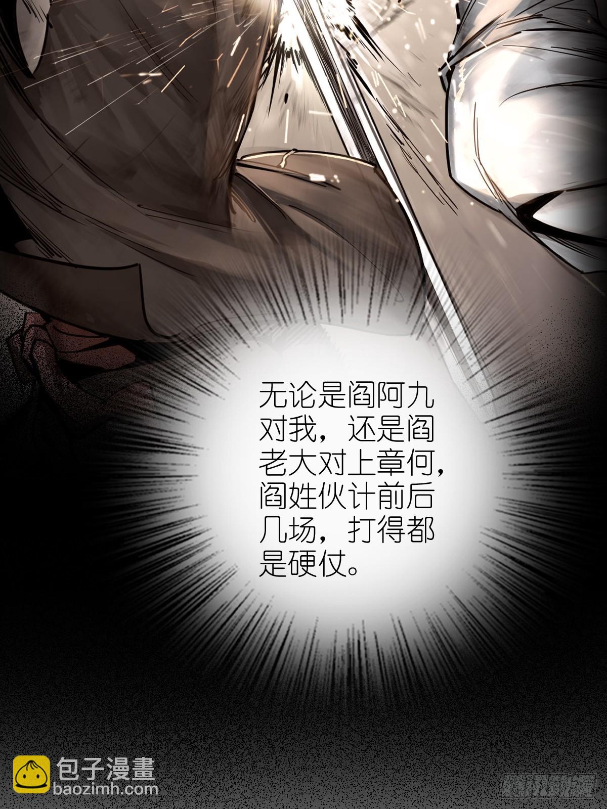211 白热化！(1/2)-第215话
