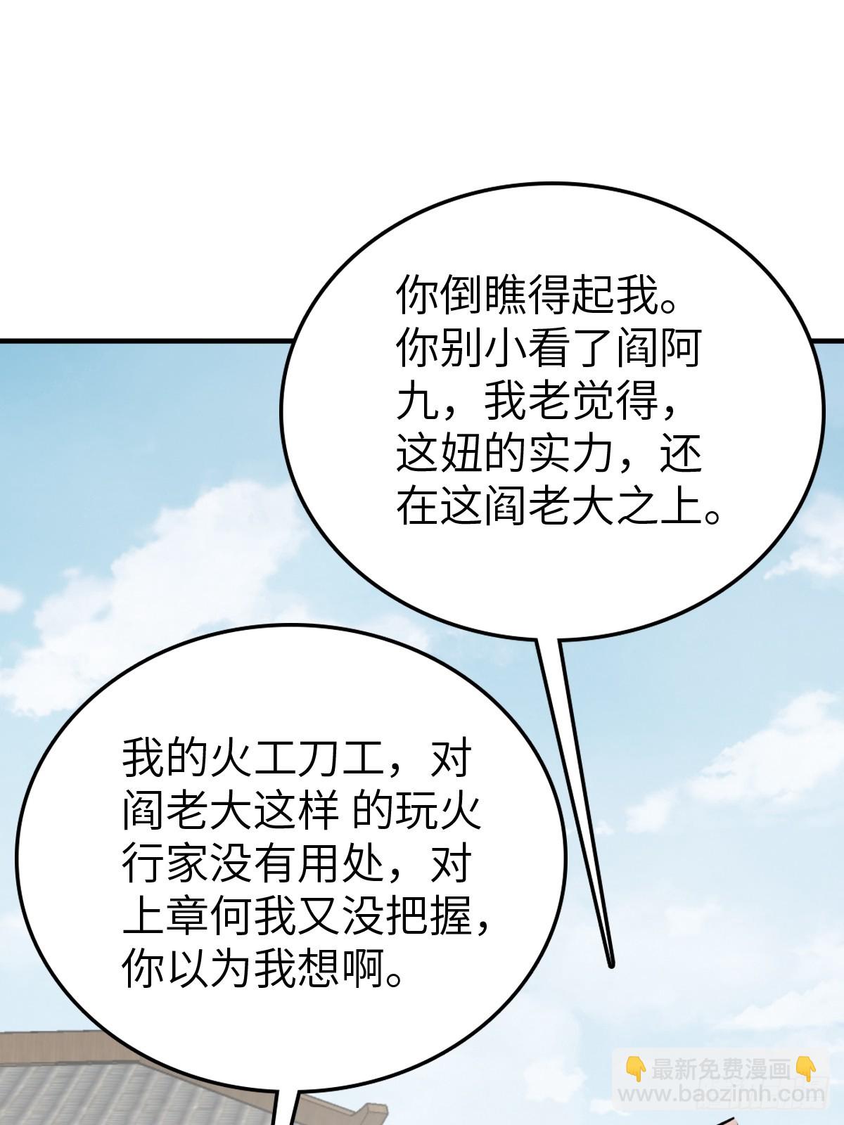 211 白热化！(1/2)-第215话