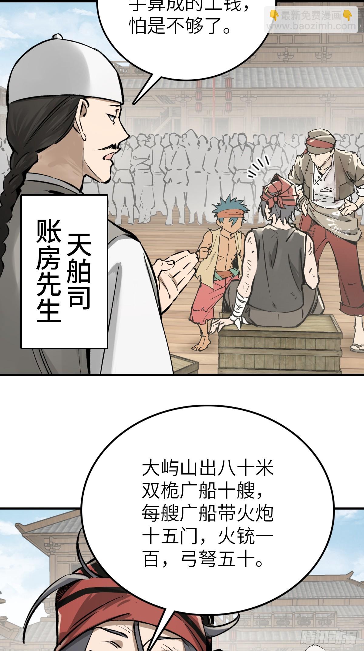 211 白热化！(1/2)-第215话