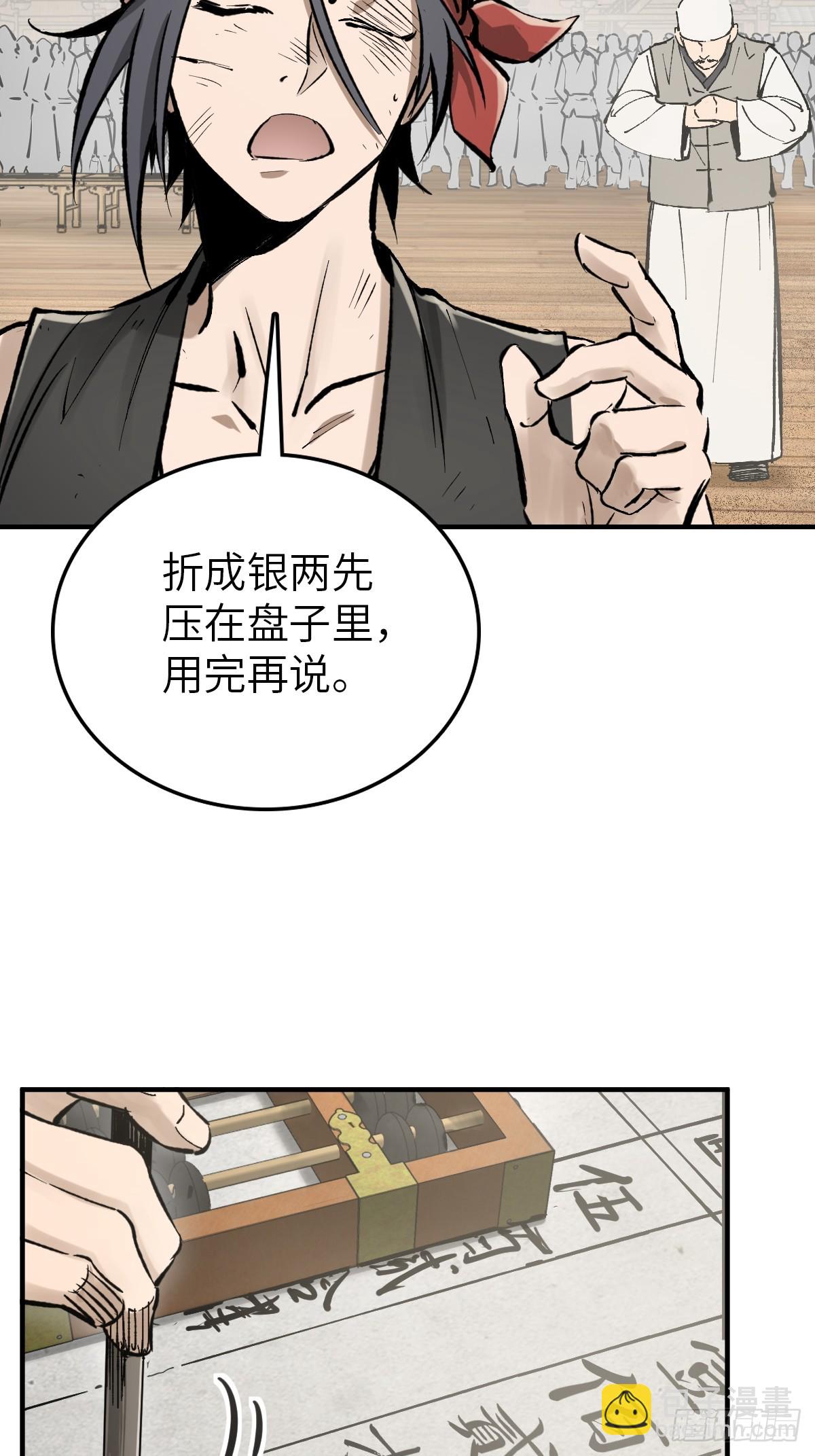211 白热化！(1/2)-第215话