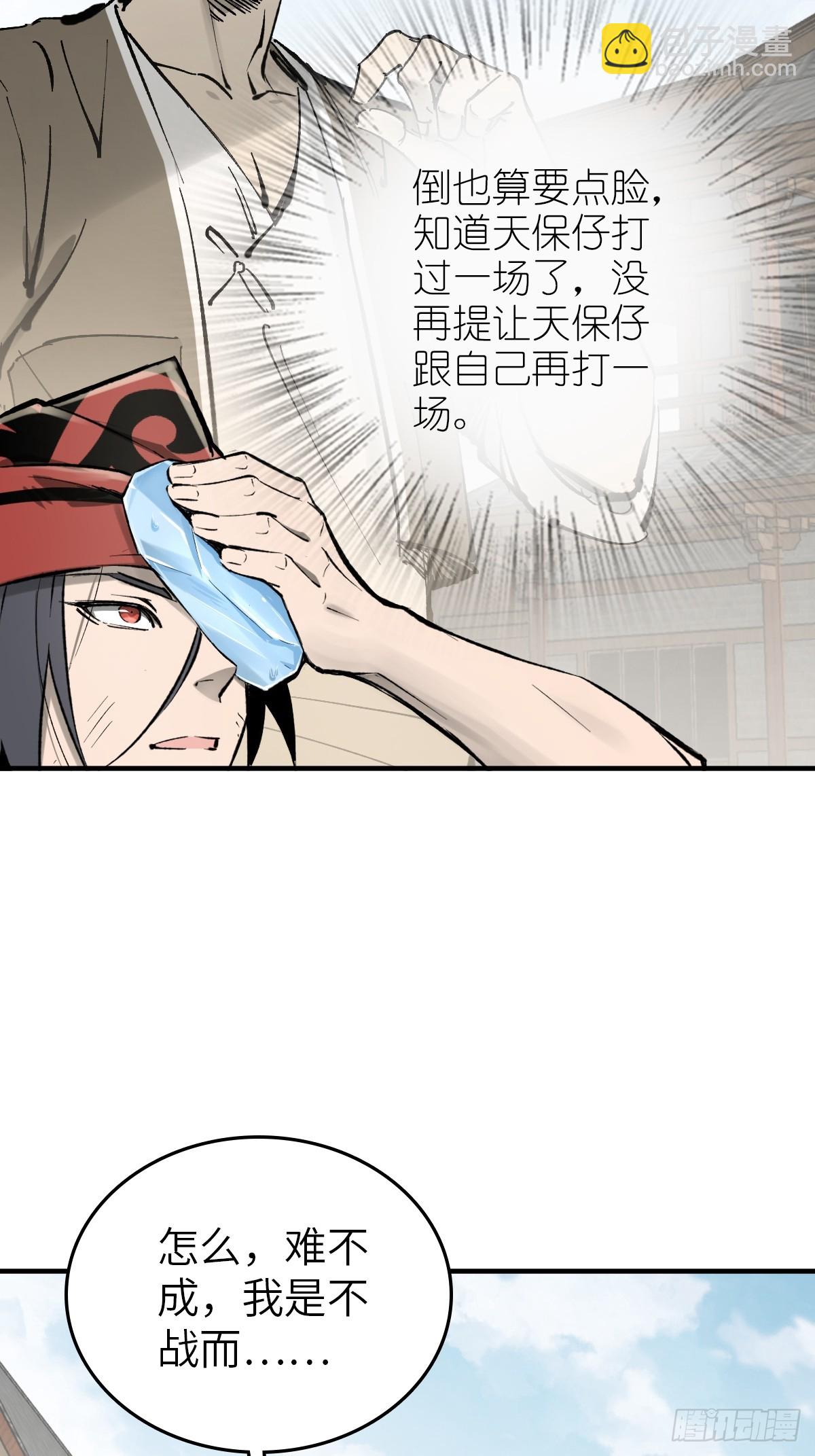 211 白热化！(1/2)-第215话