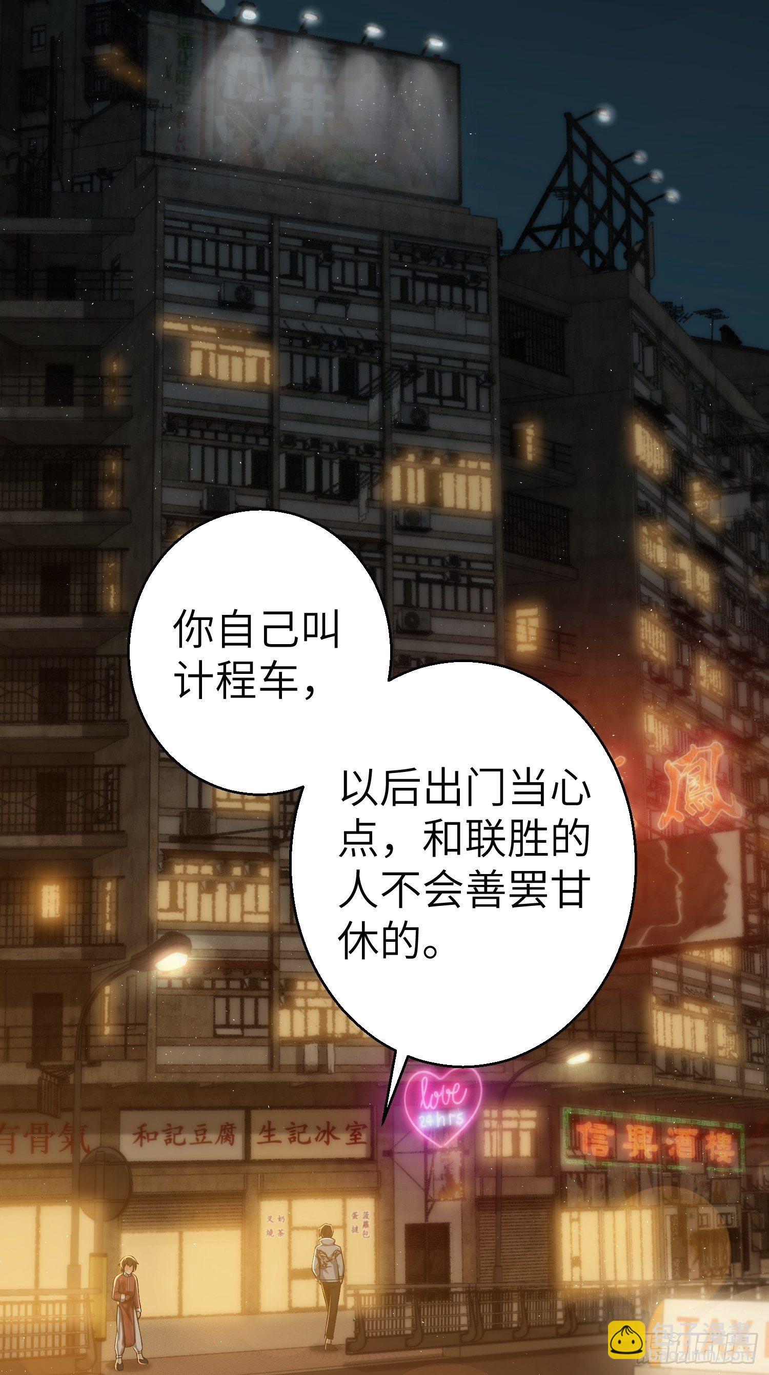 第十九回 探望(1/2)-第23话