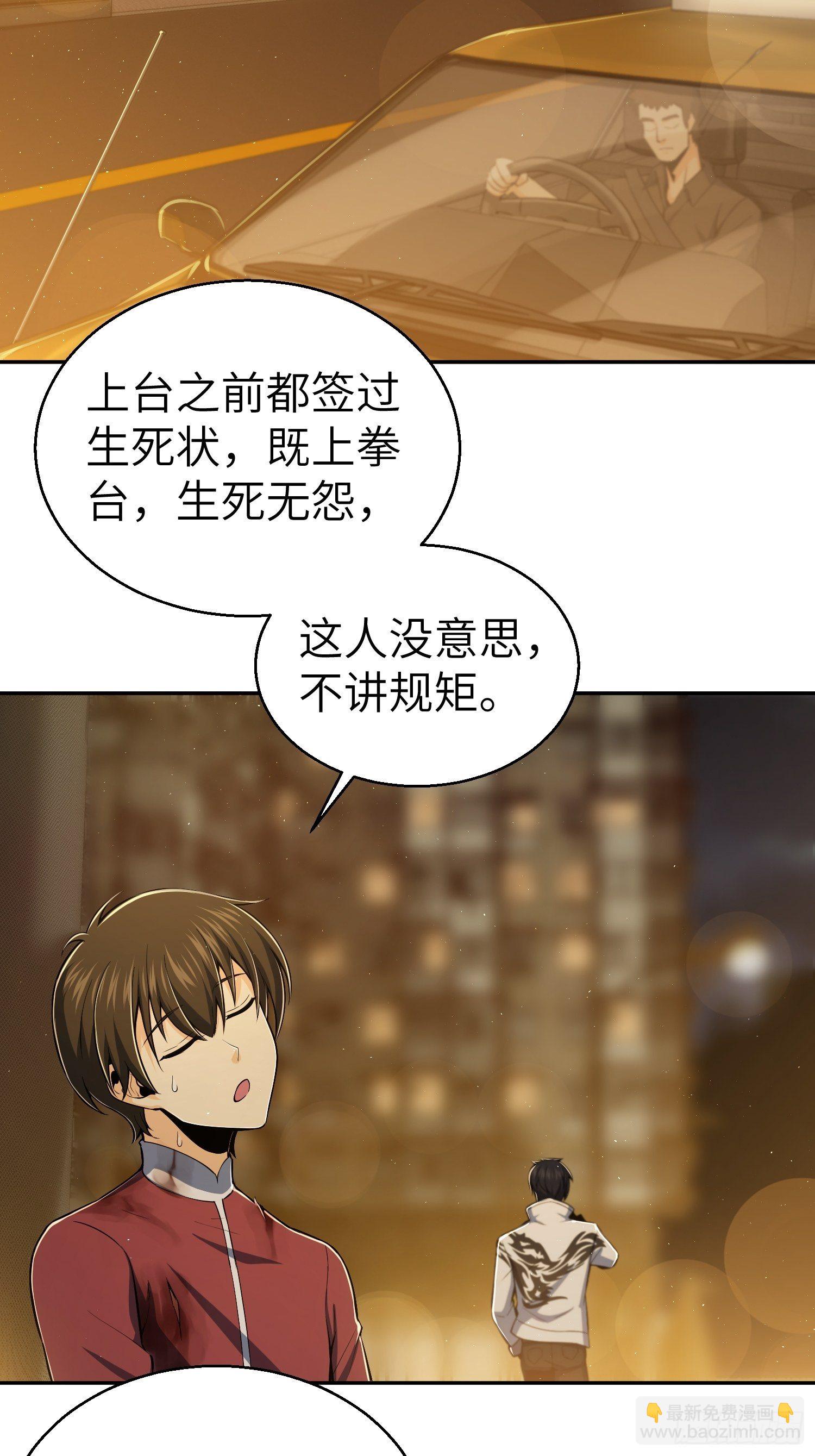 第十九回 探望(1/2)-第23话