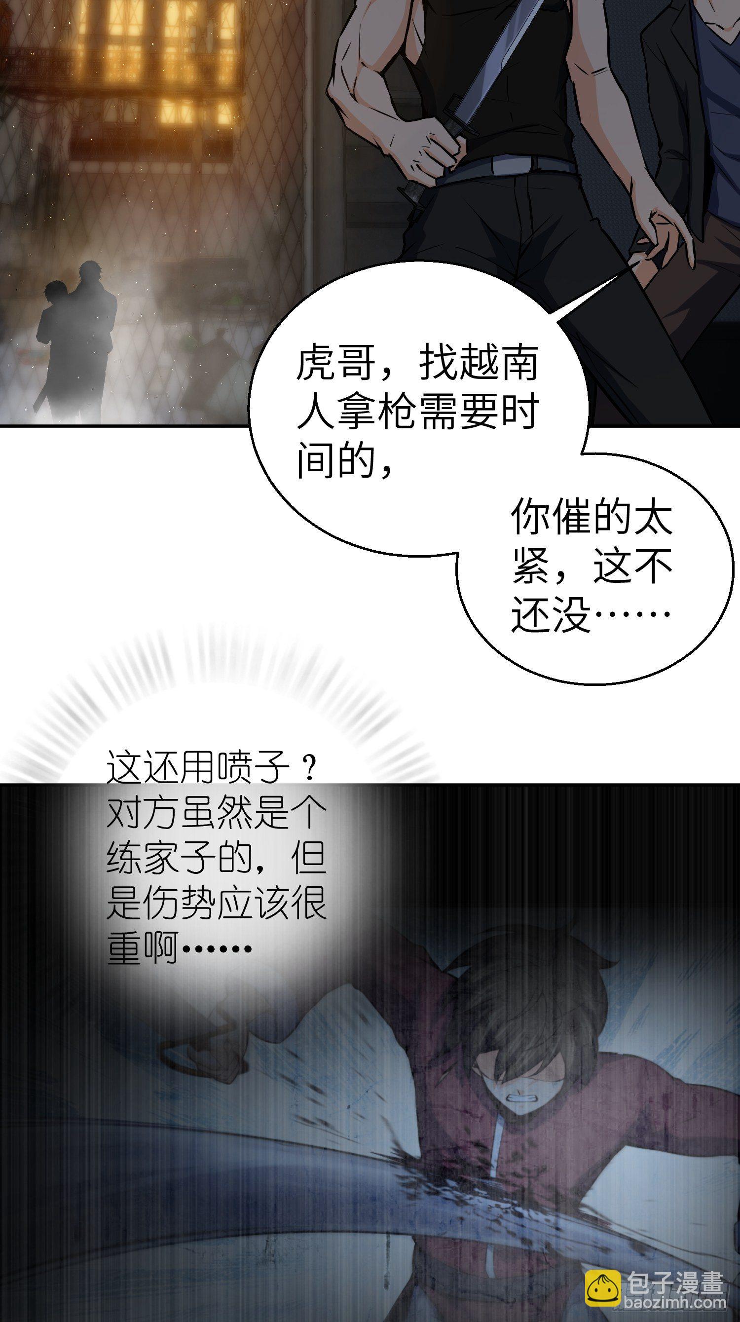 第十九回 探望(1/2)-第23话