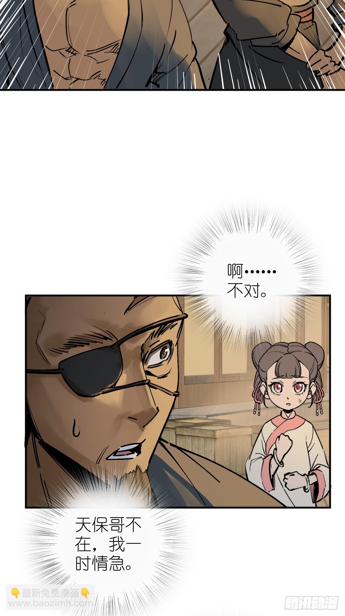 215 想回忆回忆(1/2)-第219话