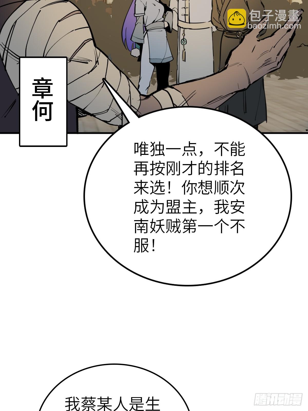 215 想回忆回忆(1/2)-第219话