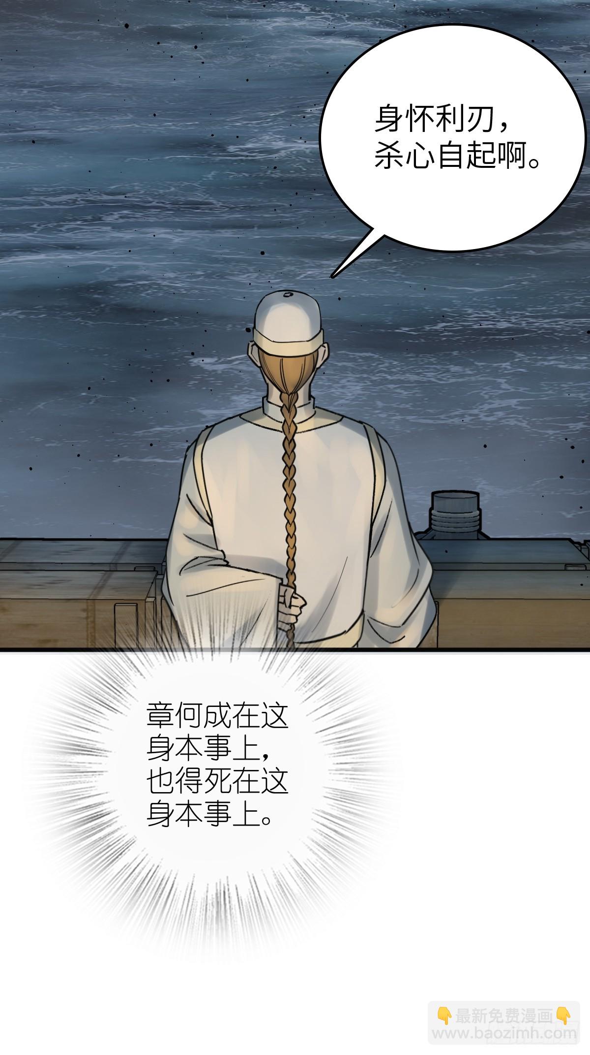 217 财压蔡牵，武盖章何！(1/2)-第221话