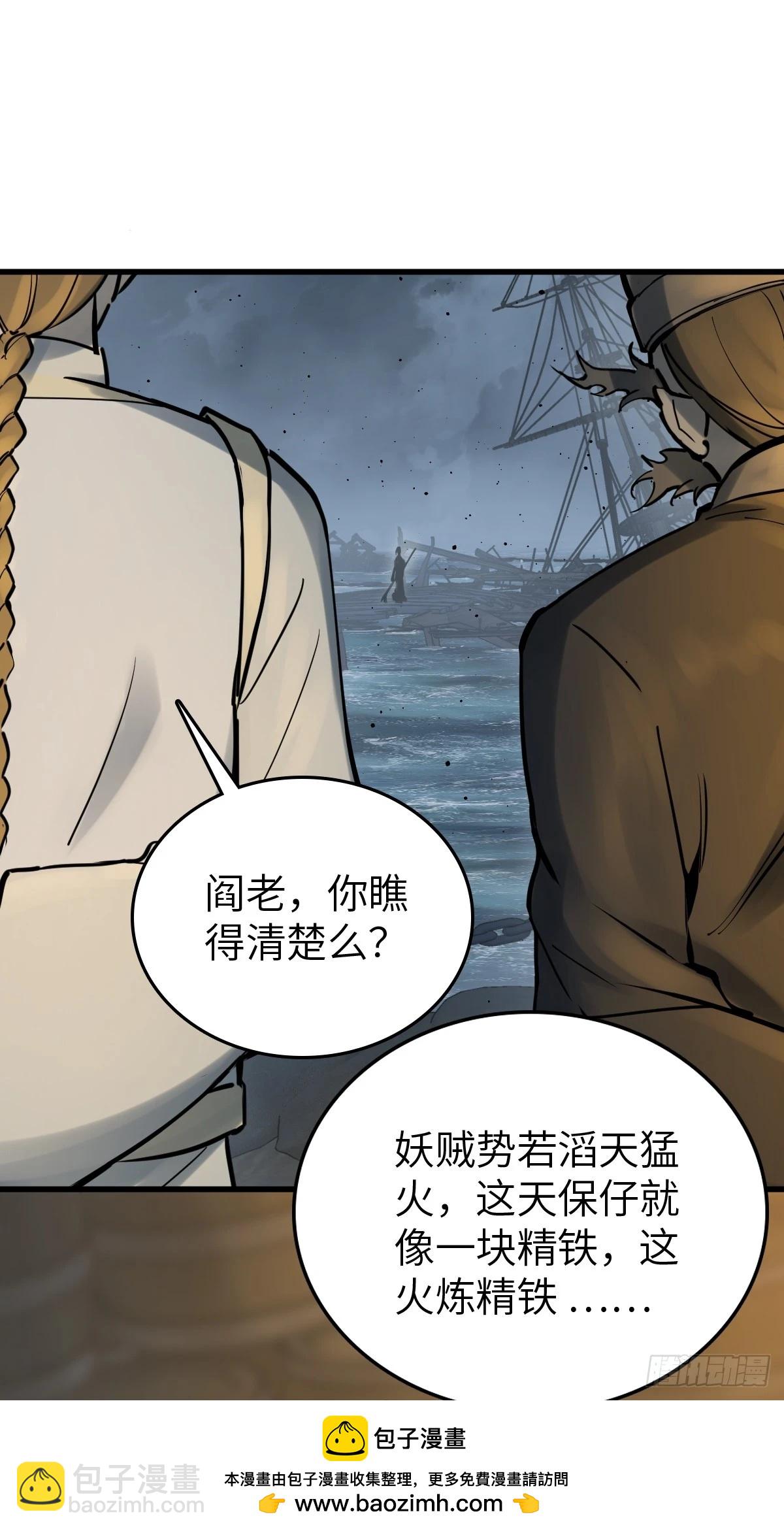 217 财压蔡牵，武盖章何！(1/2)-第221话