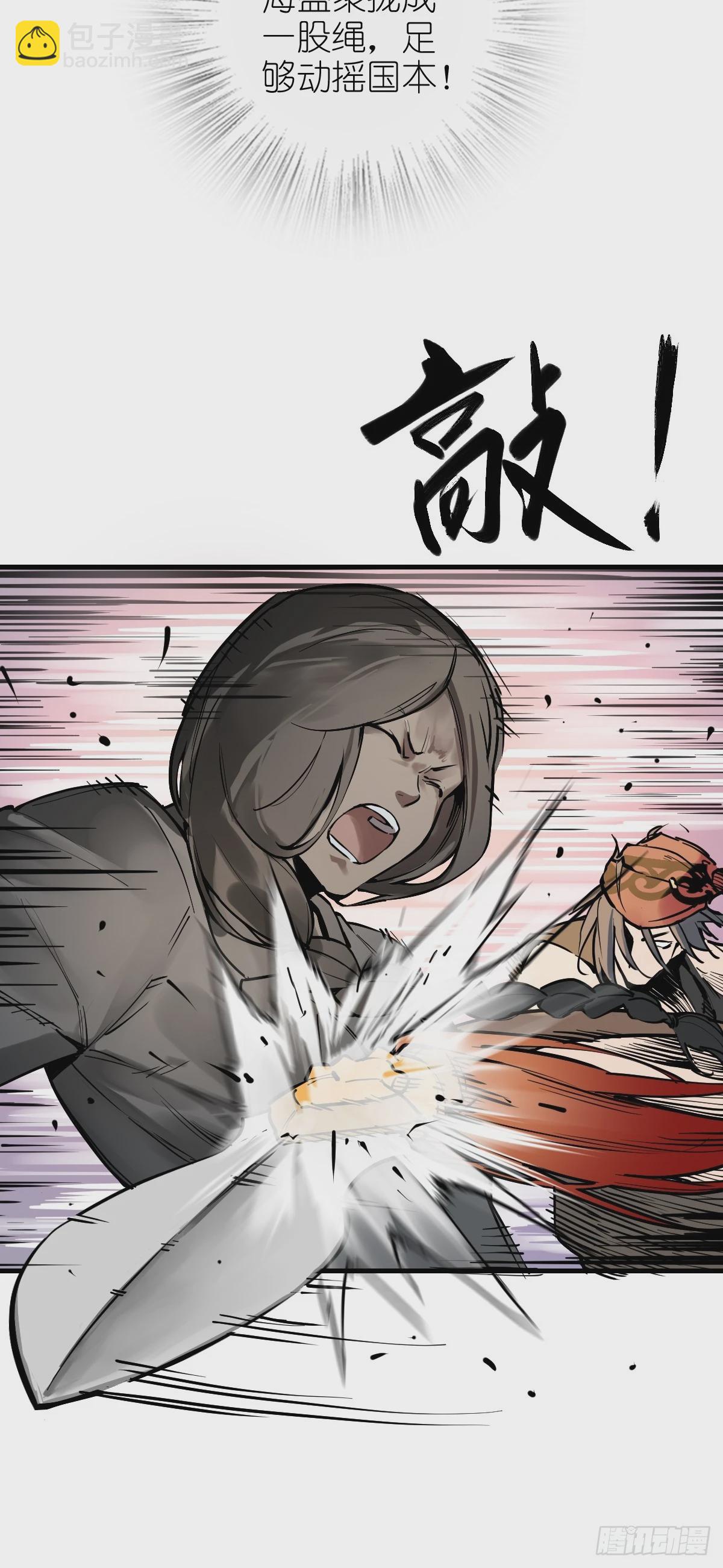 219 破局（下）(1/2)-第223话