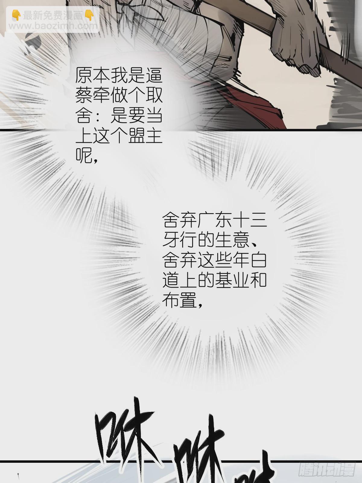 219 破局（下）(1/2)-第223话