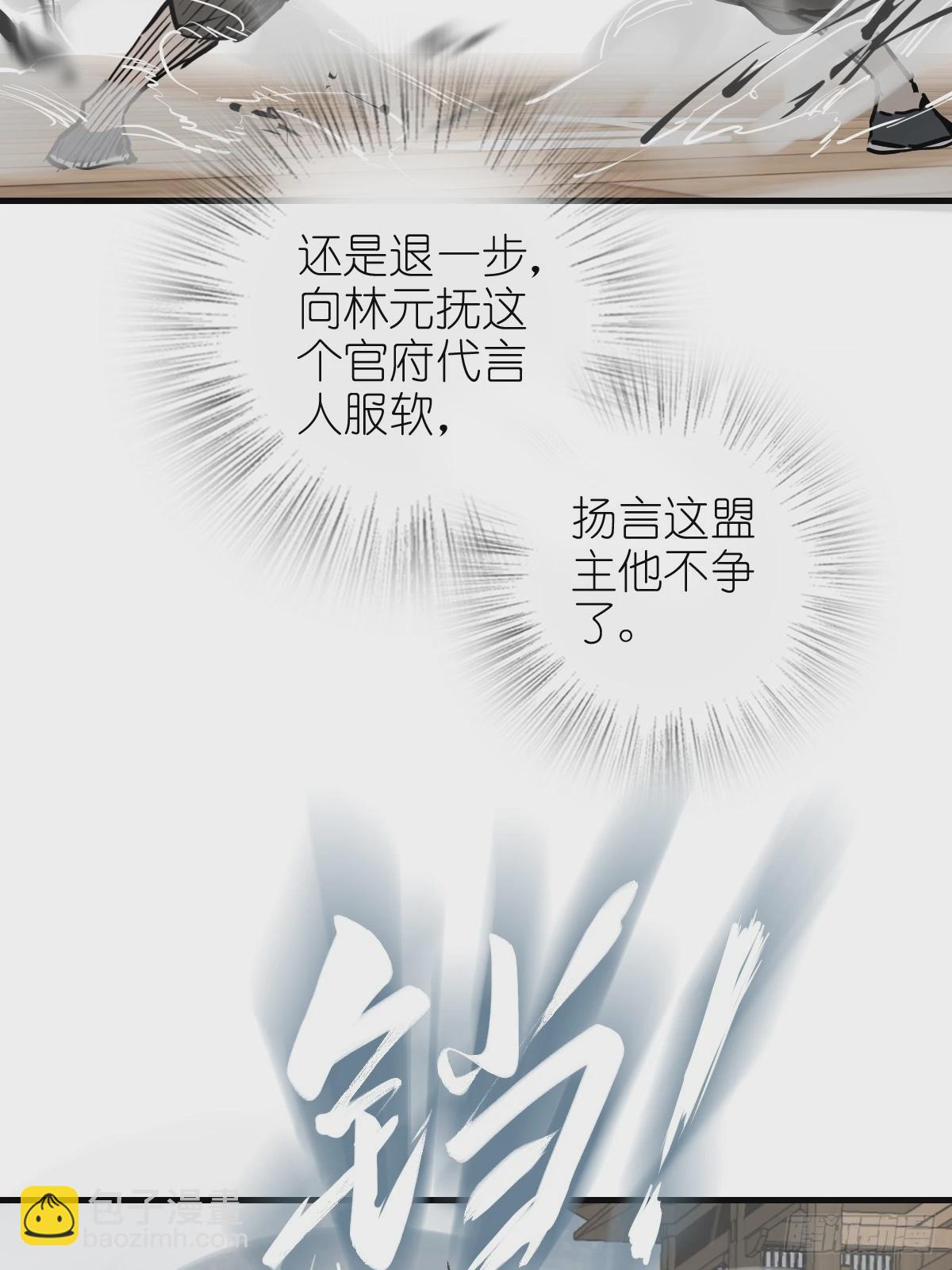 219 破局（下）(1/2)-第223话