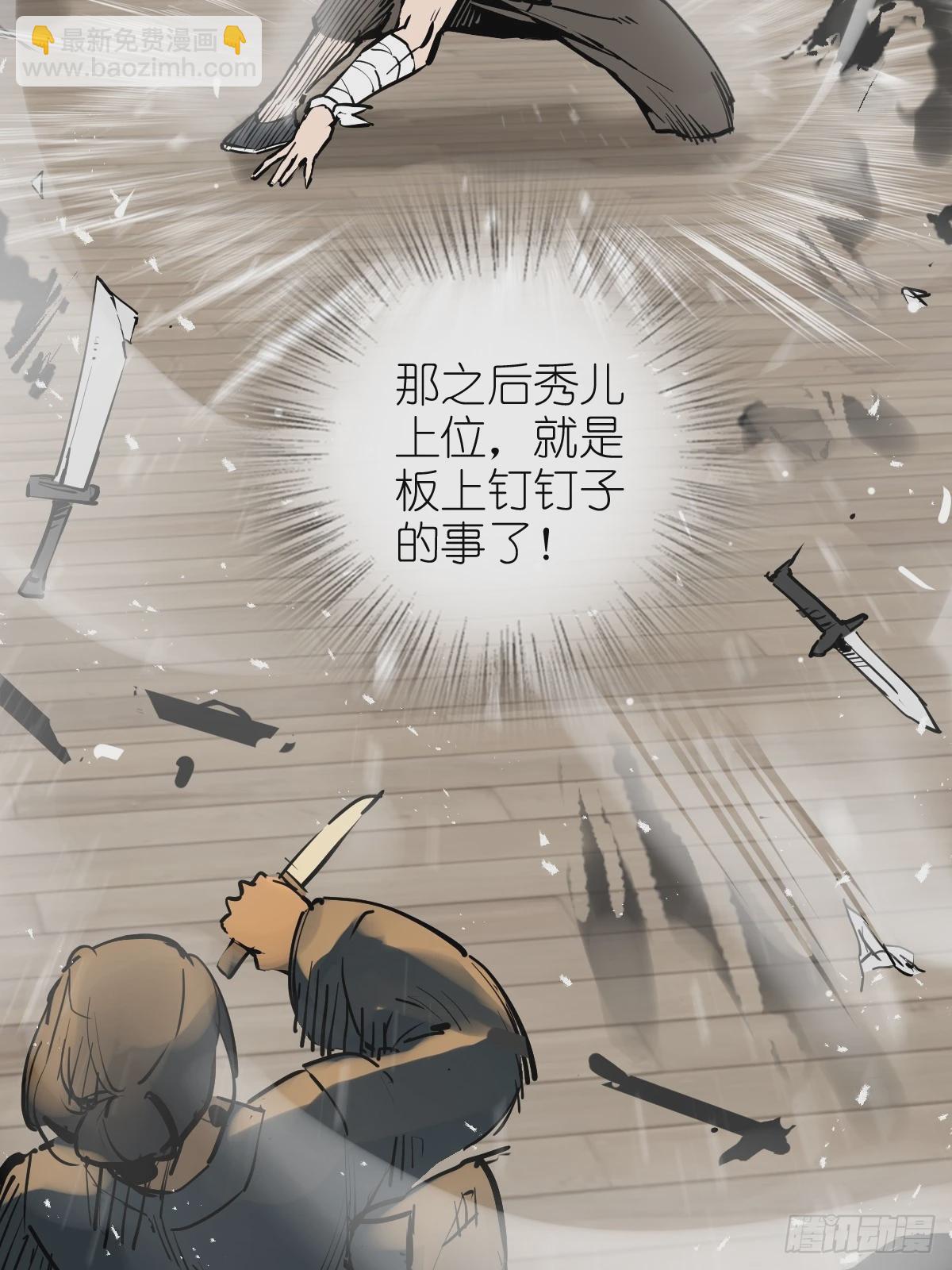 219 破局（下）(1/2)-第223话