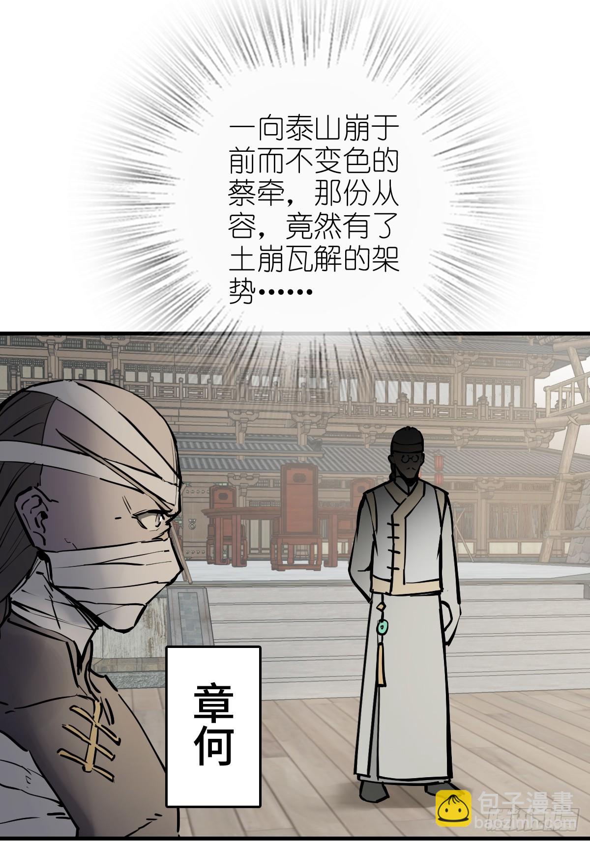 219 破局（下）(1/2)-第223话