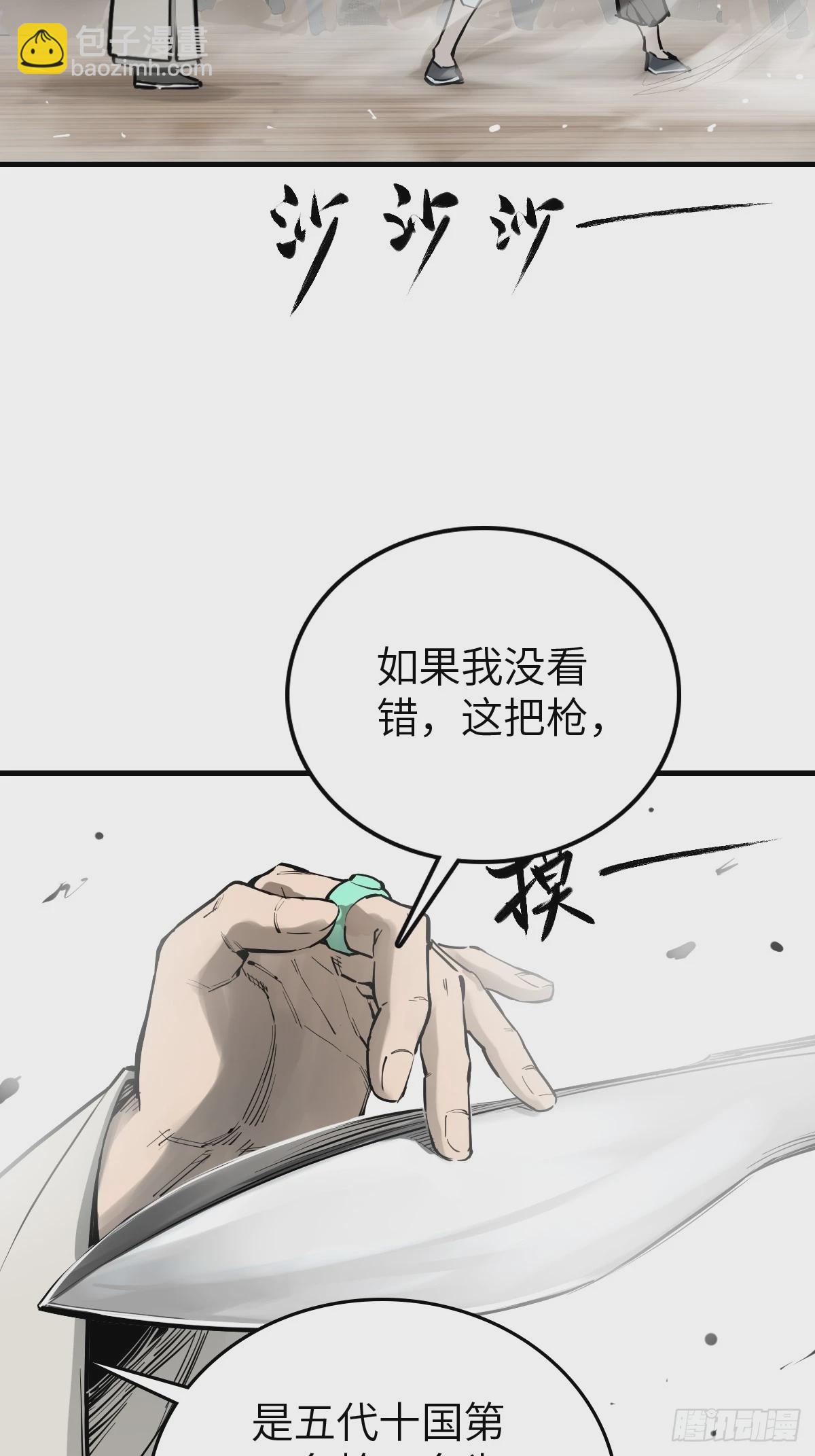 219 破局（下）(1/2)-第223话