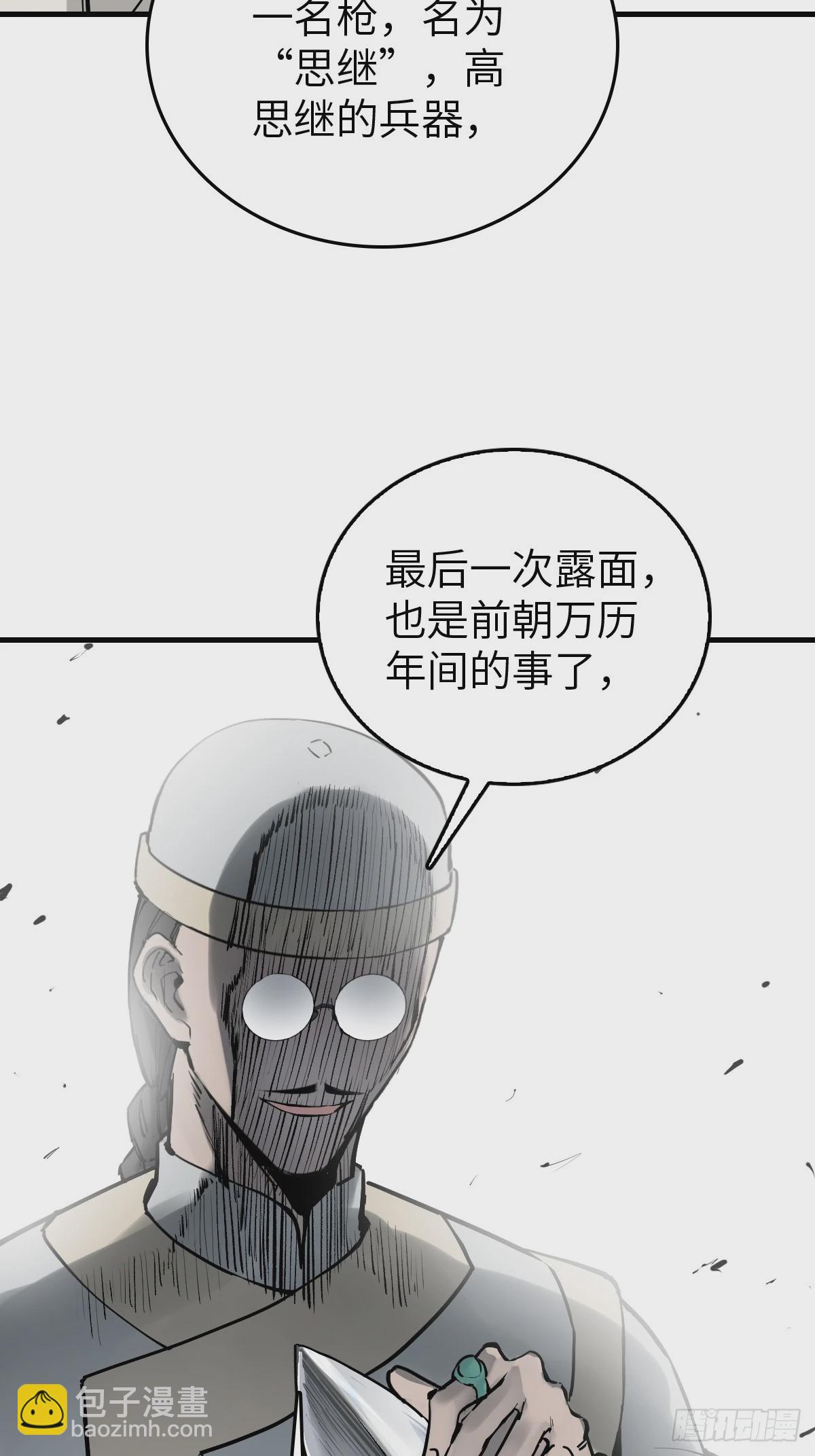 219 破局（下）(1/2)-第223话