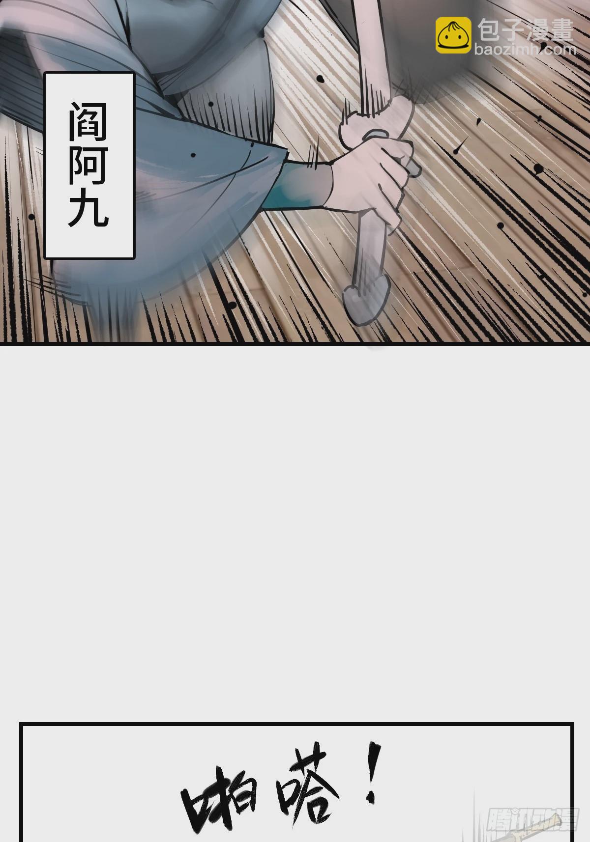 219 破局（下）(1/2)-第223话