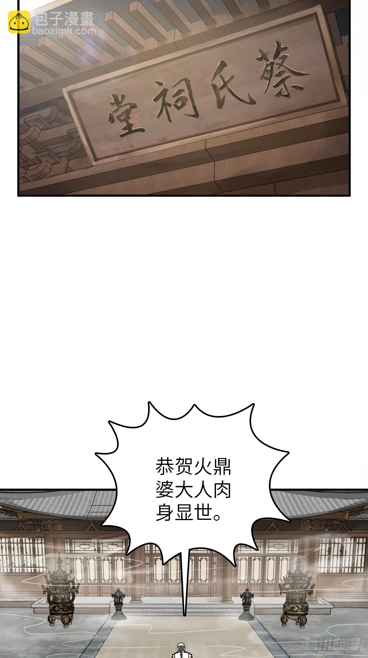 221 落幕(1/2)-第225话