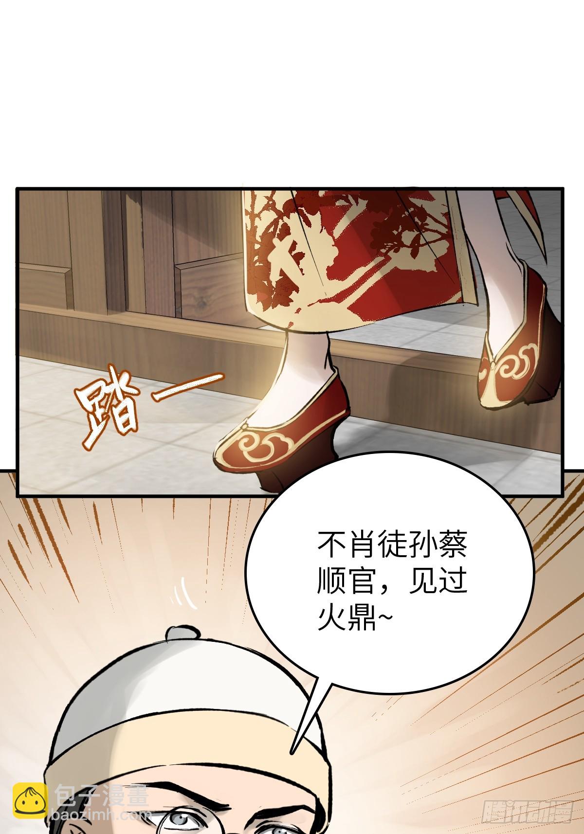 221 落幕(1/2)-第225话