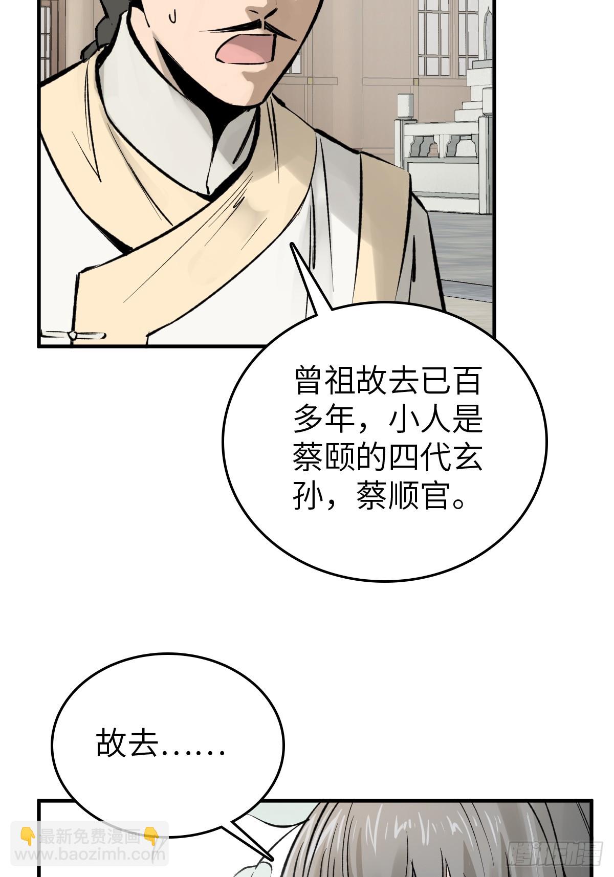 221 落幕(1/2)-第225话