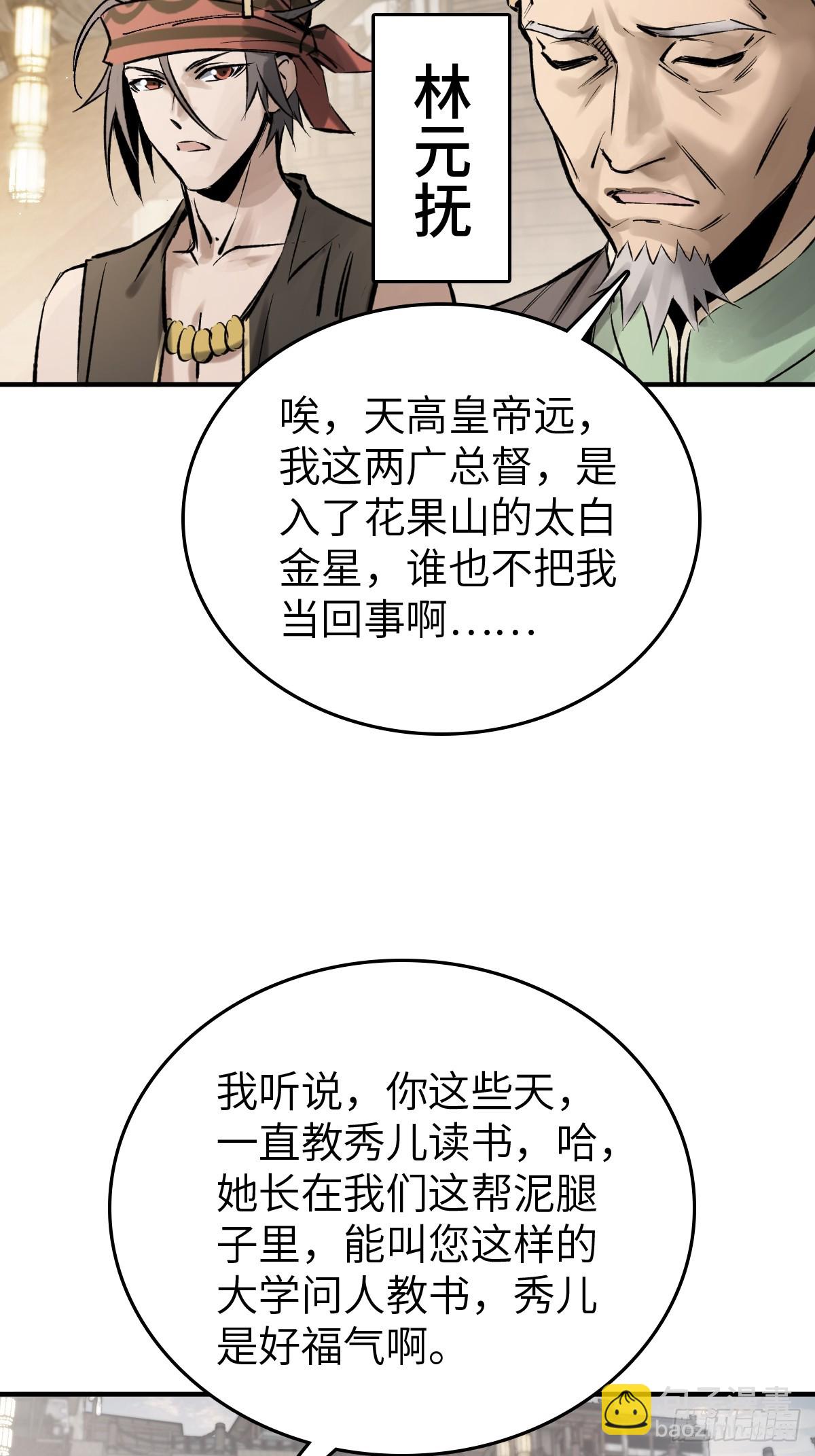 221 落幕(1/2)-第225话
