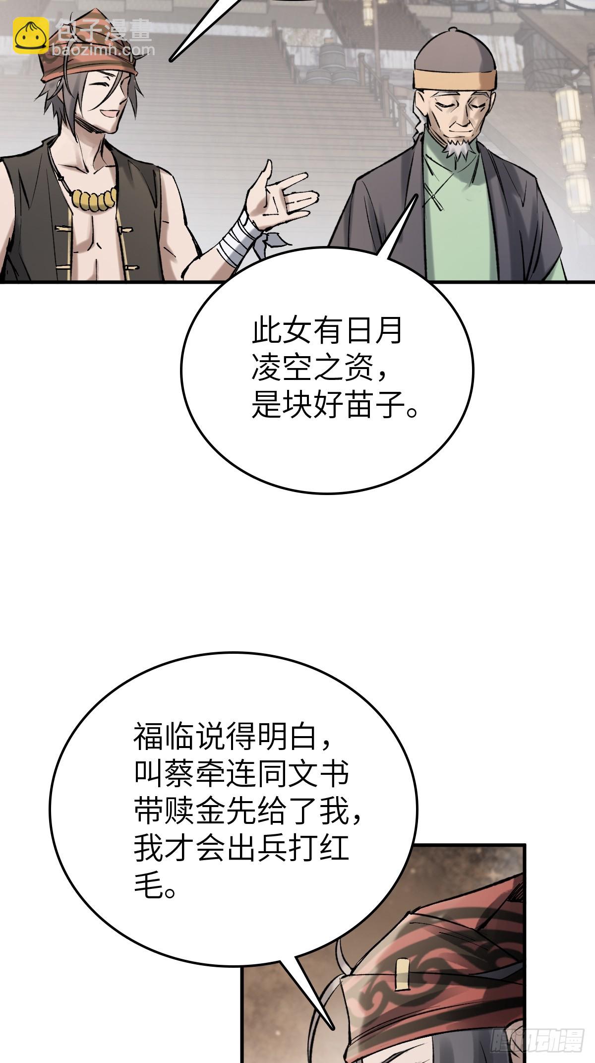 221 落幕(1/2)-第225话