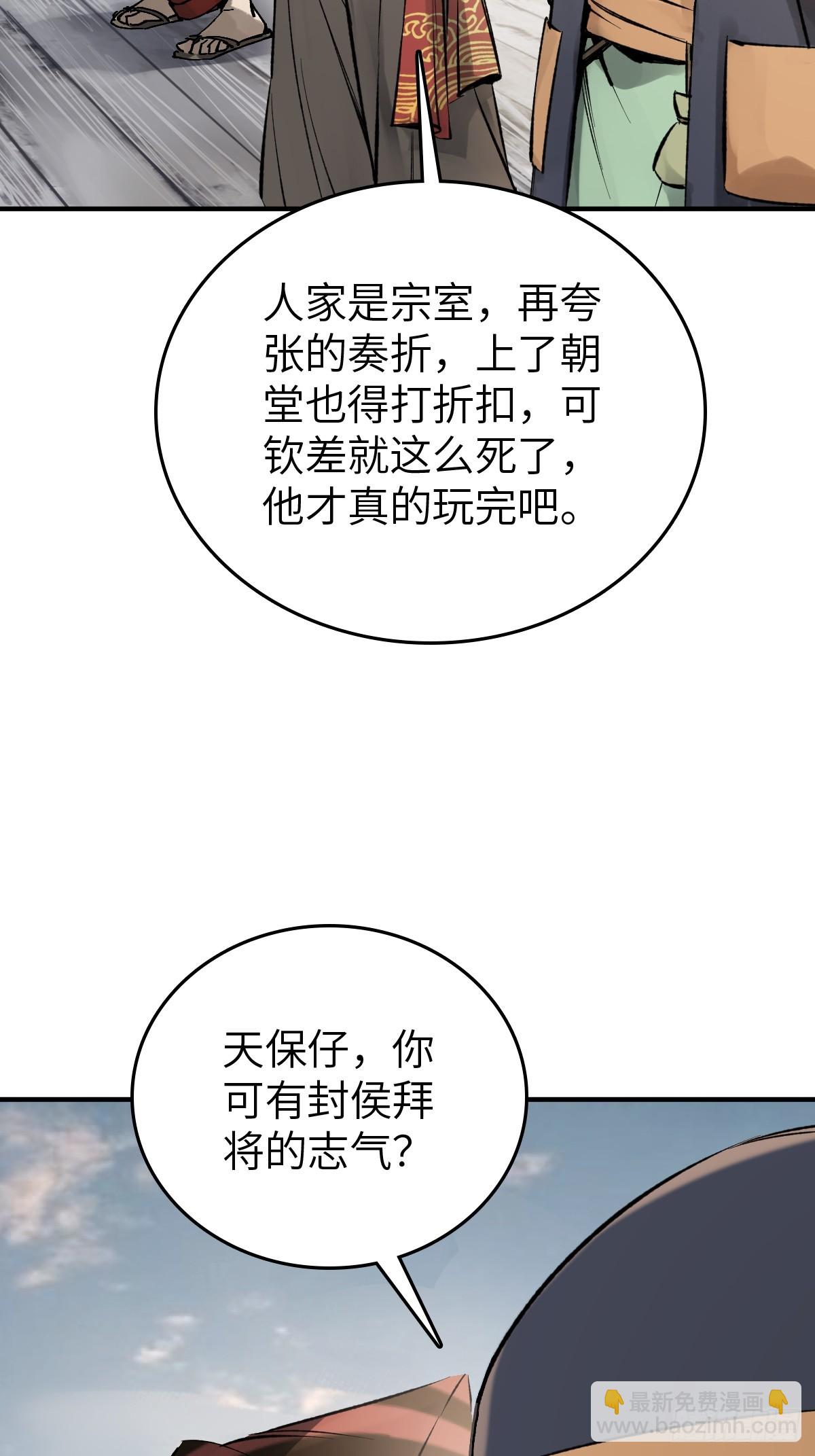 221 落幕(1/2)-第225话