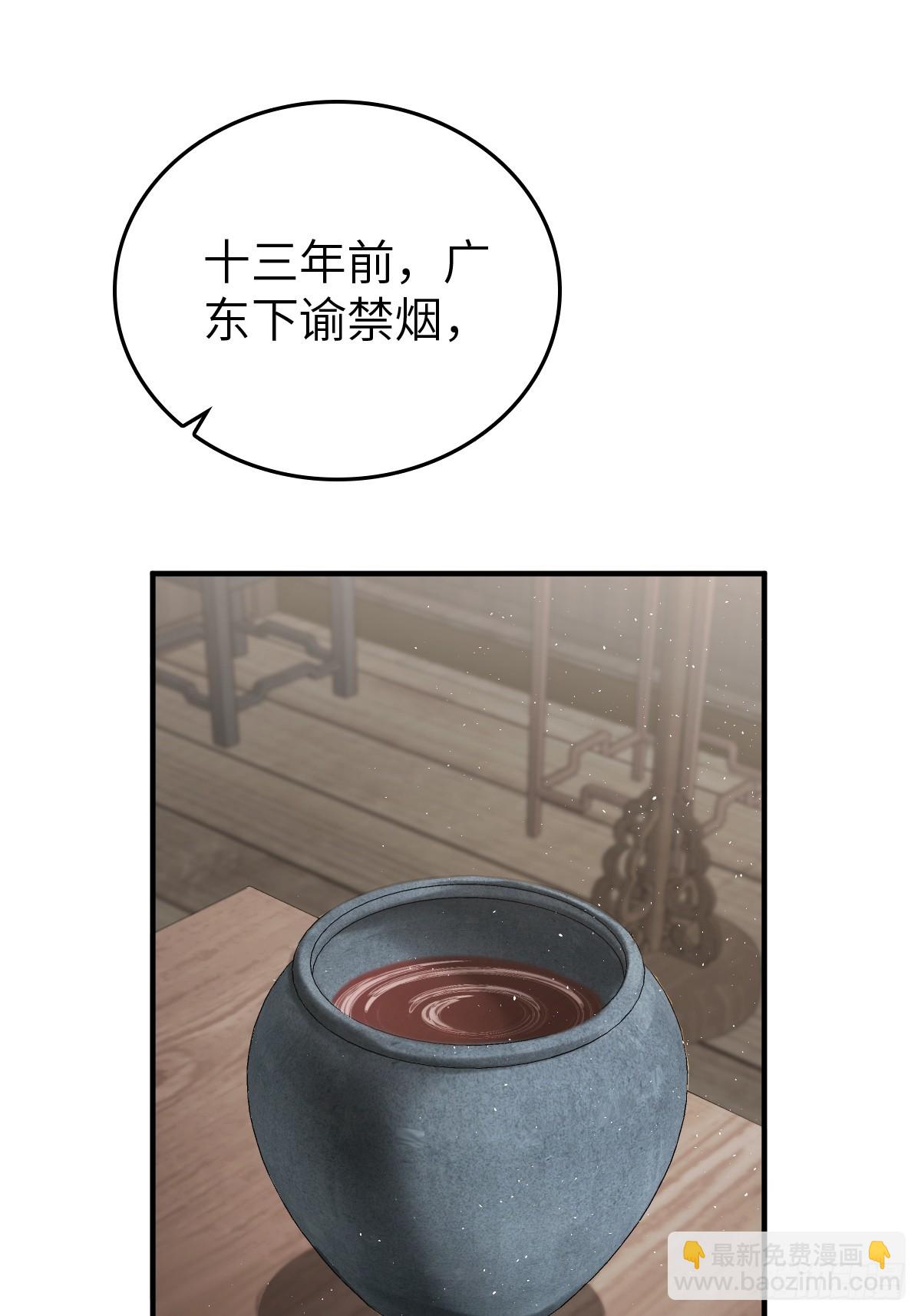223 李蔡交探(1/2)-第227话