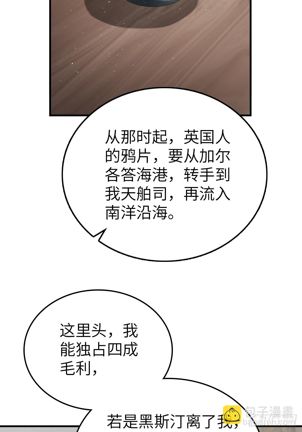 223 李蔡交探(1/2)-第227话