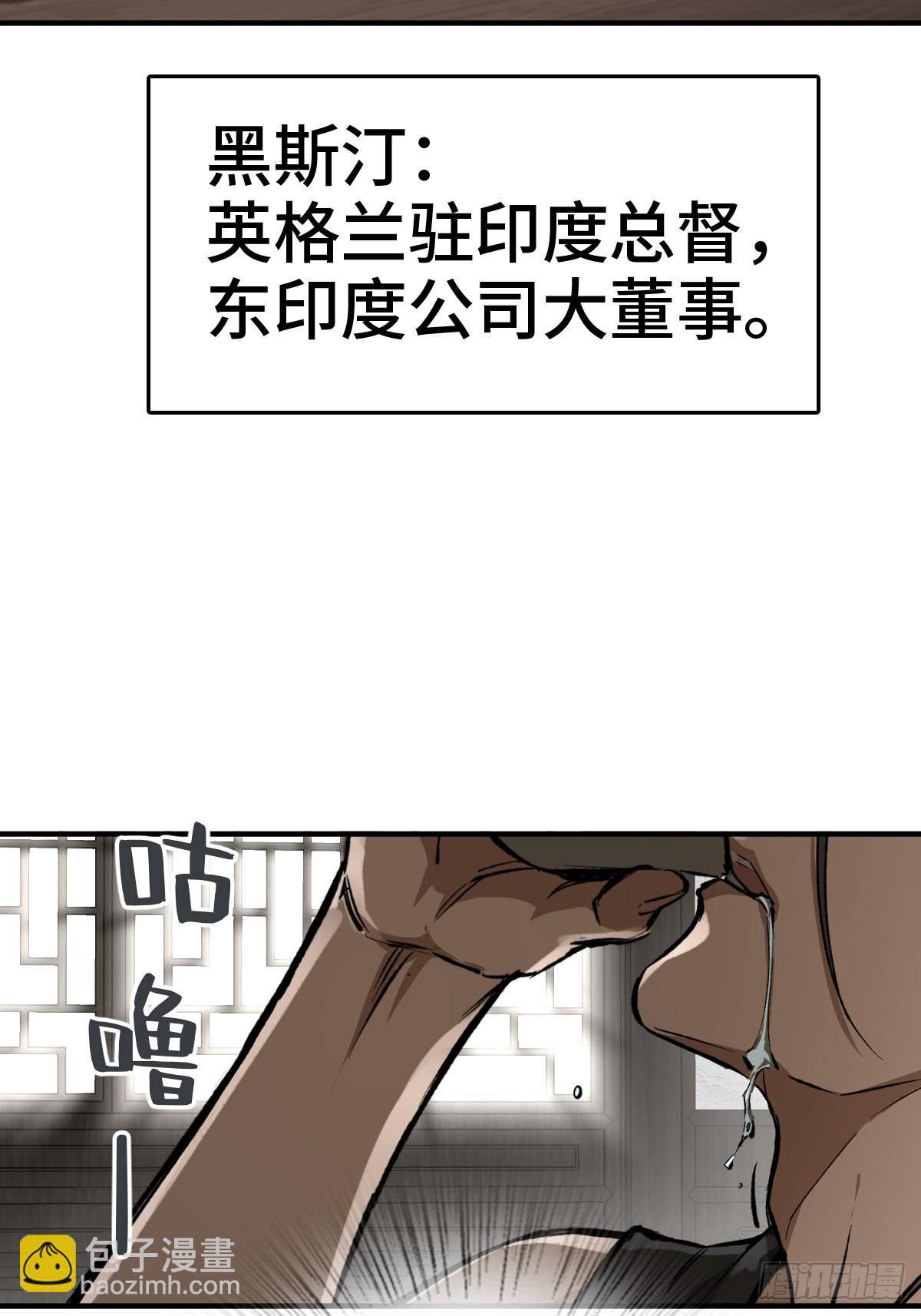 223 李蔡交探(1/2)-第227话