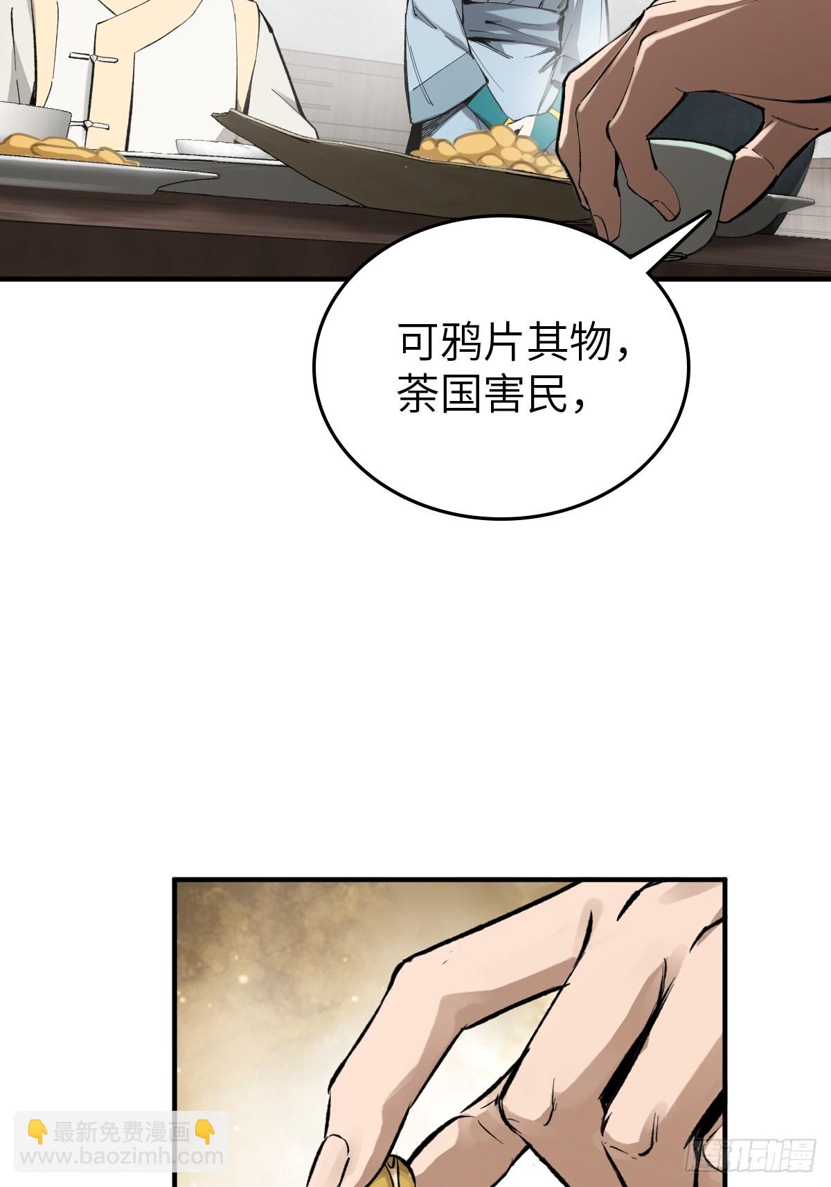 223 李蔡交探(1/2)-第227话