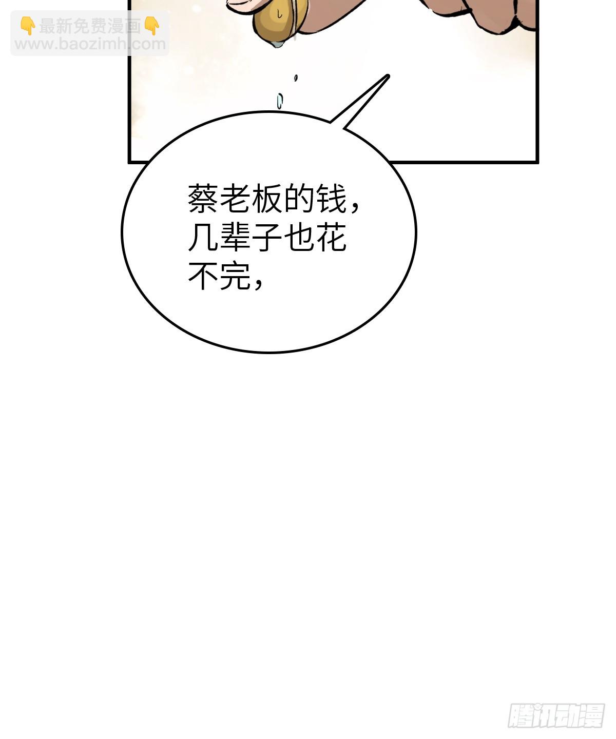 223 李蔡交探(1/2)-第227话