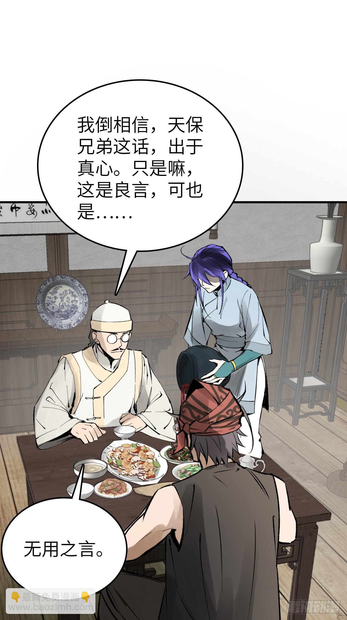 223 李蔡交探(1/2)-第227话