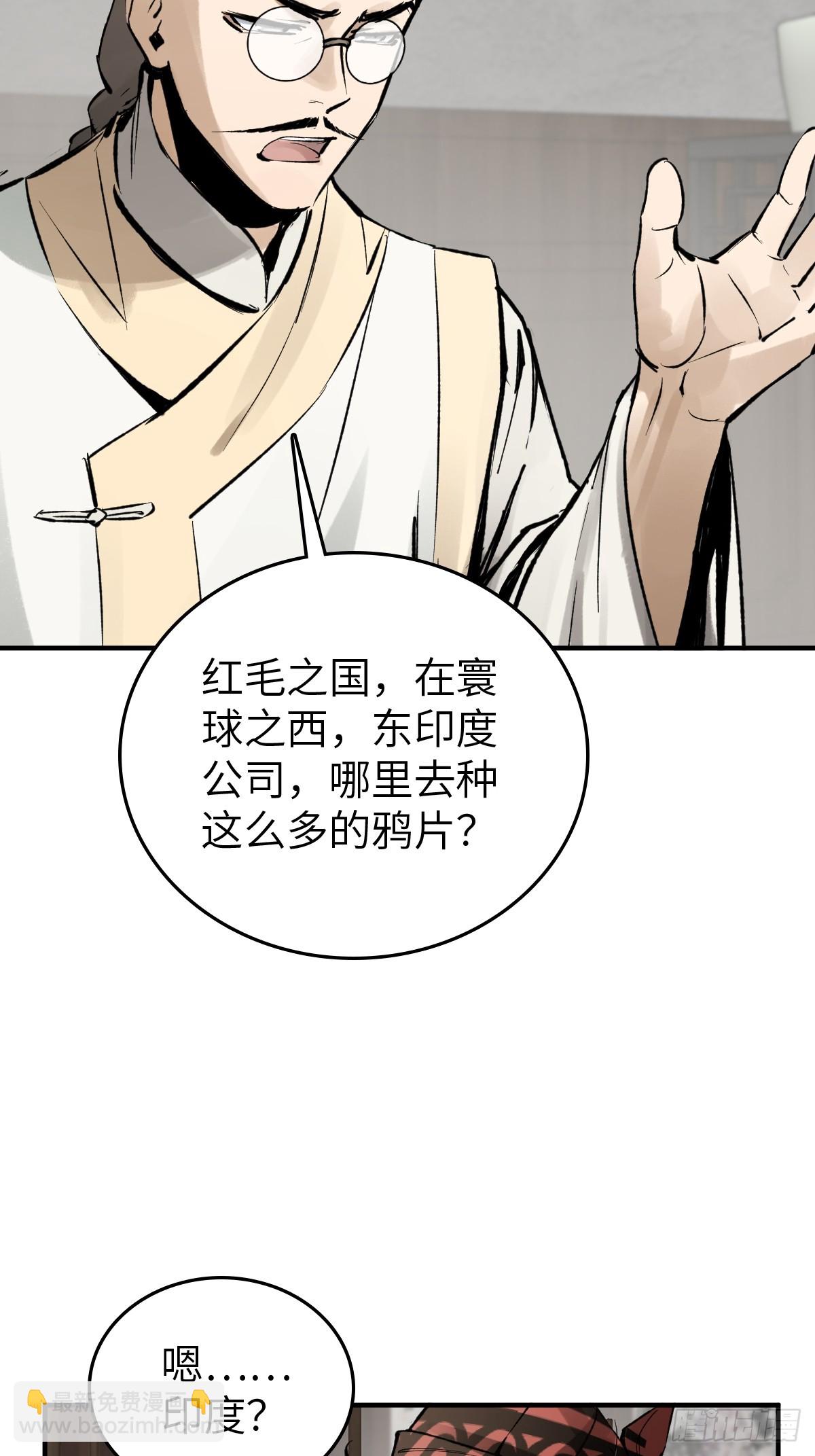 223 李蔡交探(1/2)-第227话
