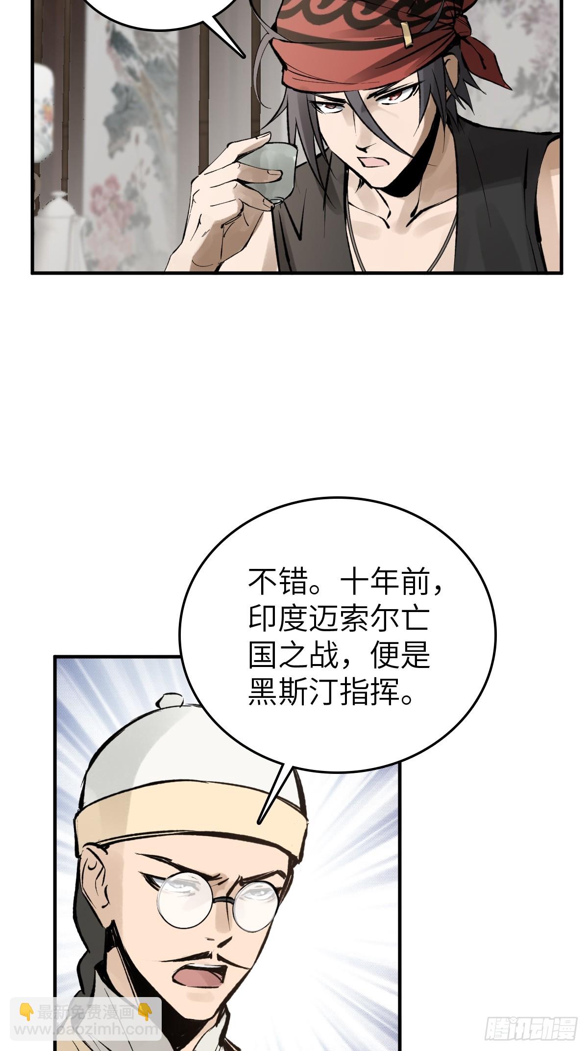 223 李蔡交探(1/2)-第227话