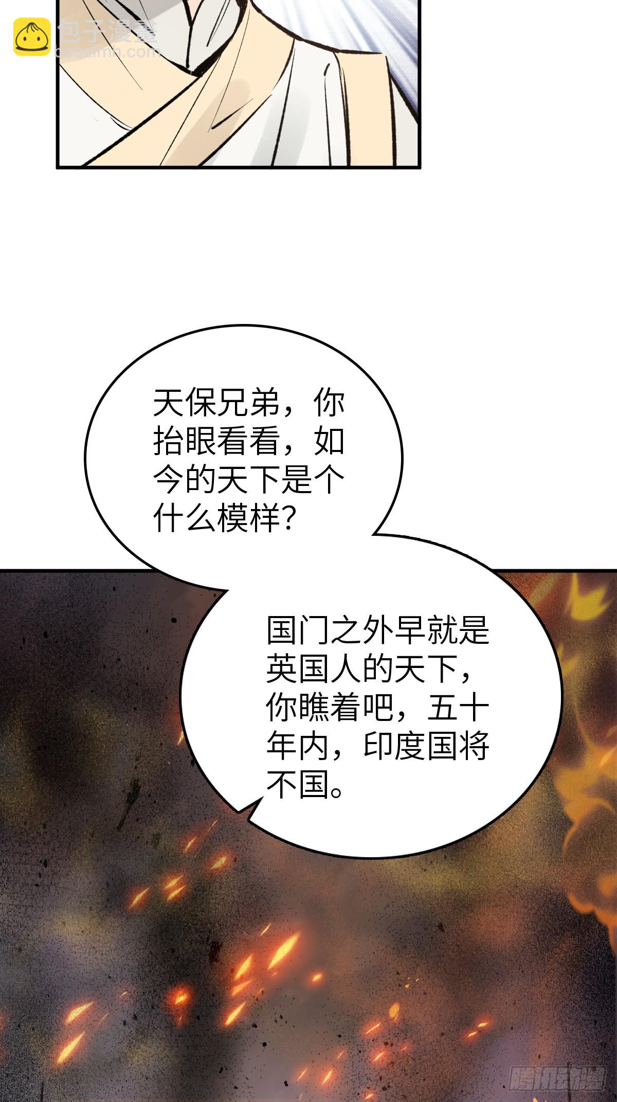 223 李蔡交探(1/2)-第227话