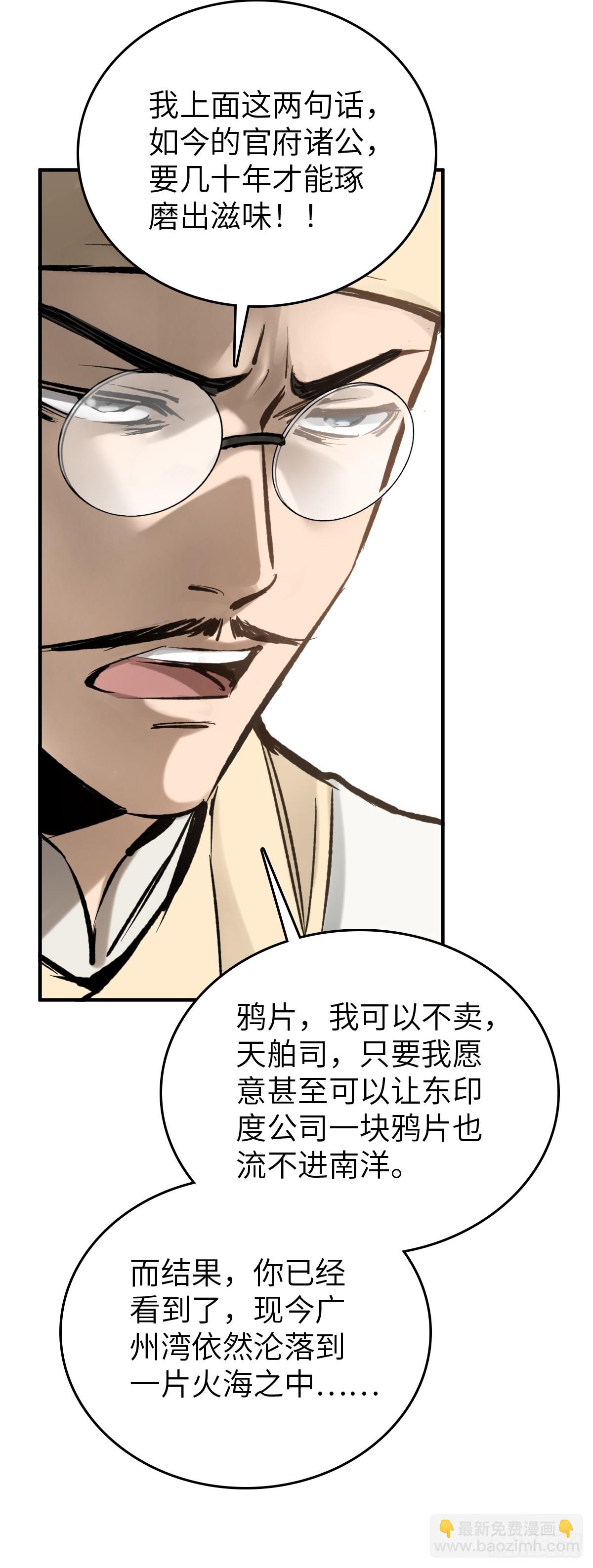 223 李蔡交探(1/2)-第227话