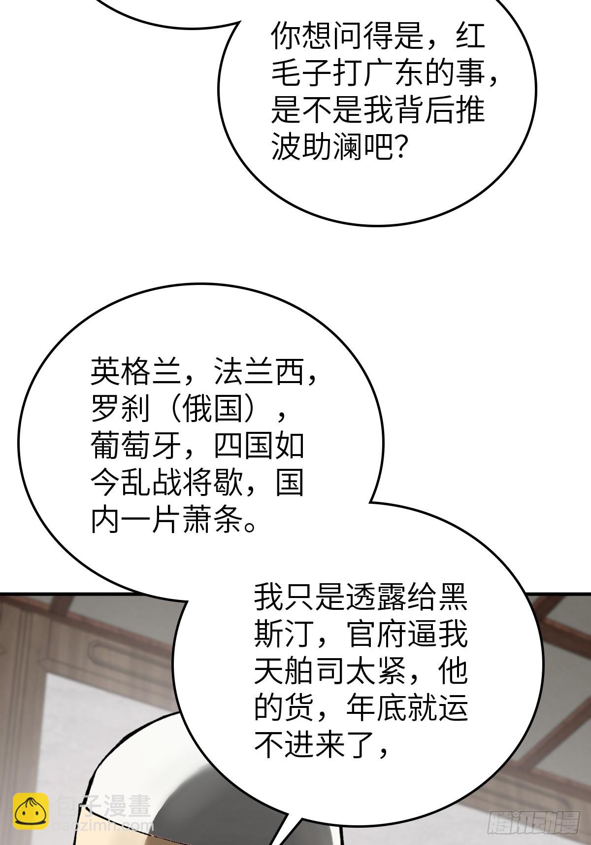 223 李蔡交探(1/2)-第227话