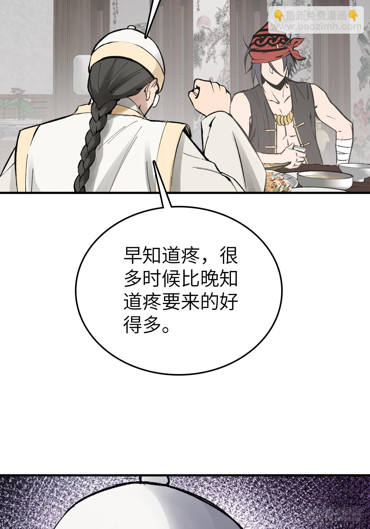 223 李蔡交探(1/2)-第227话