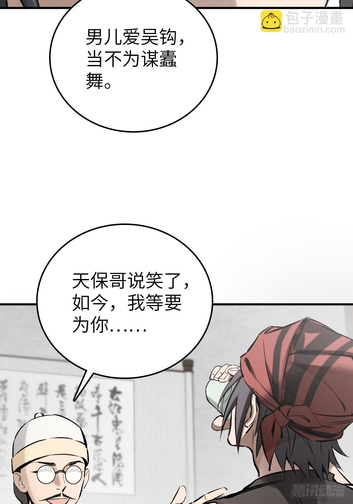 223 李蔡交探(1/2)-第227话