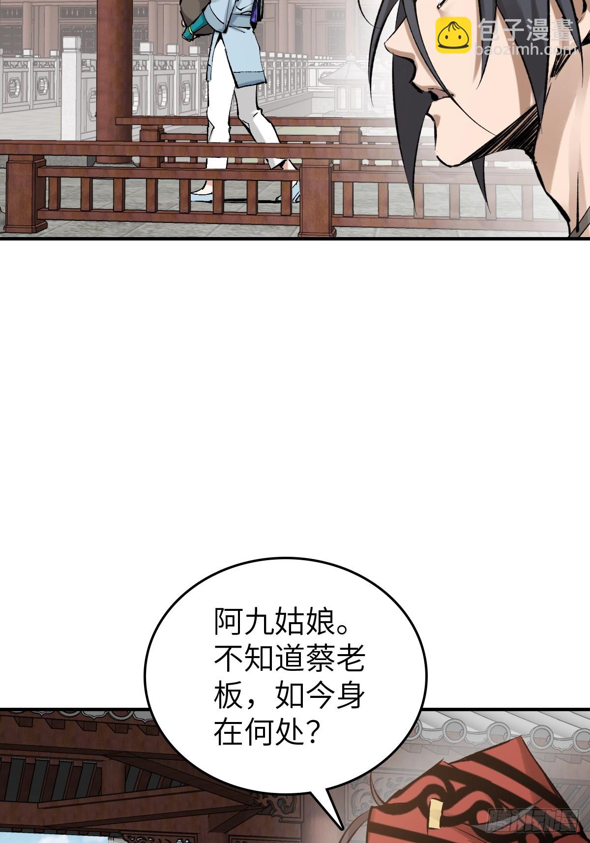 223 李蔡交探(1/2)-第227话