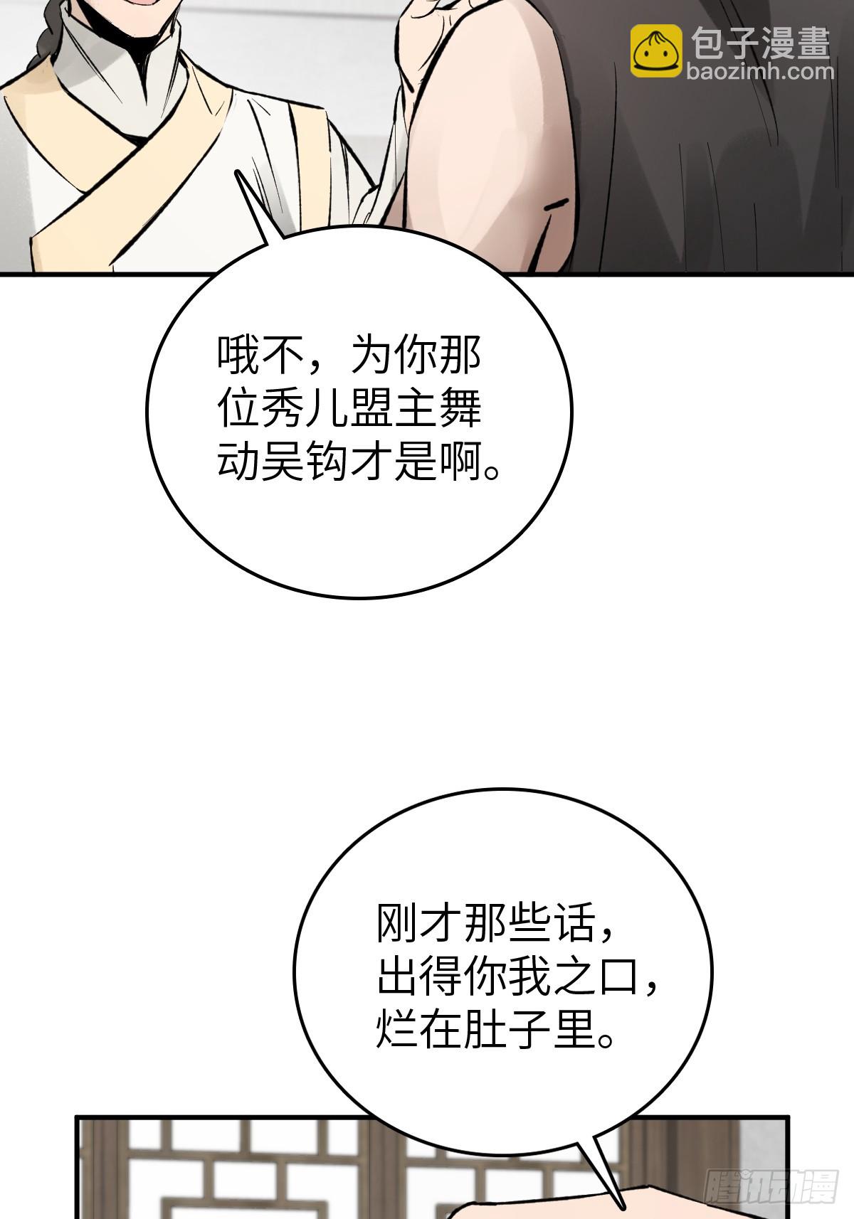 223 李蔡交探(1/2)-第227话