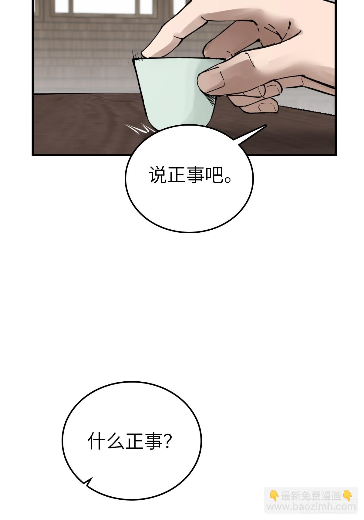 223 李蔡交探(1/2)-第227话