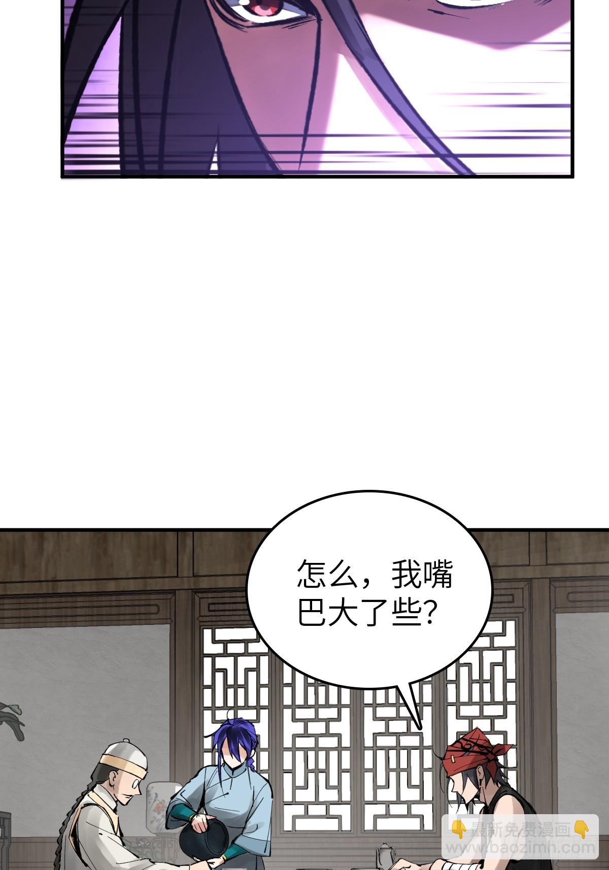 223 李蔡交探(1/2)-第227话