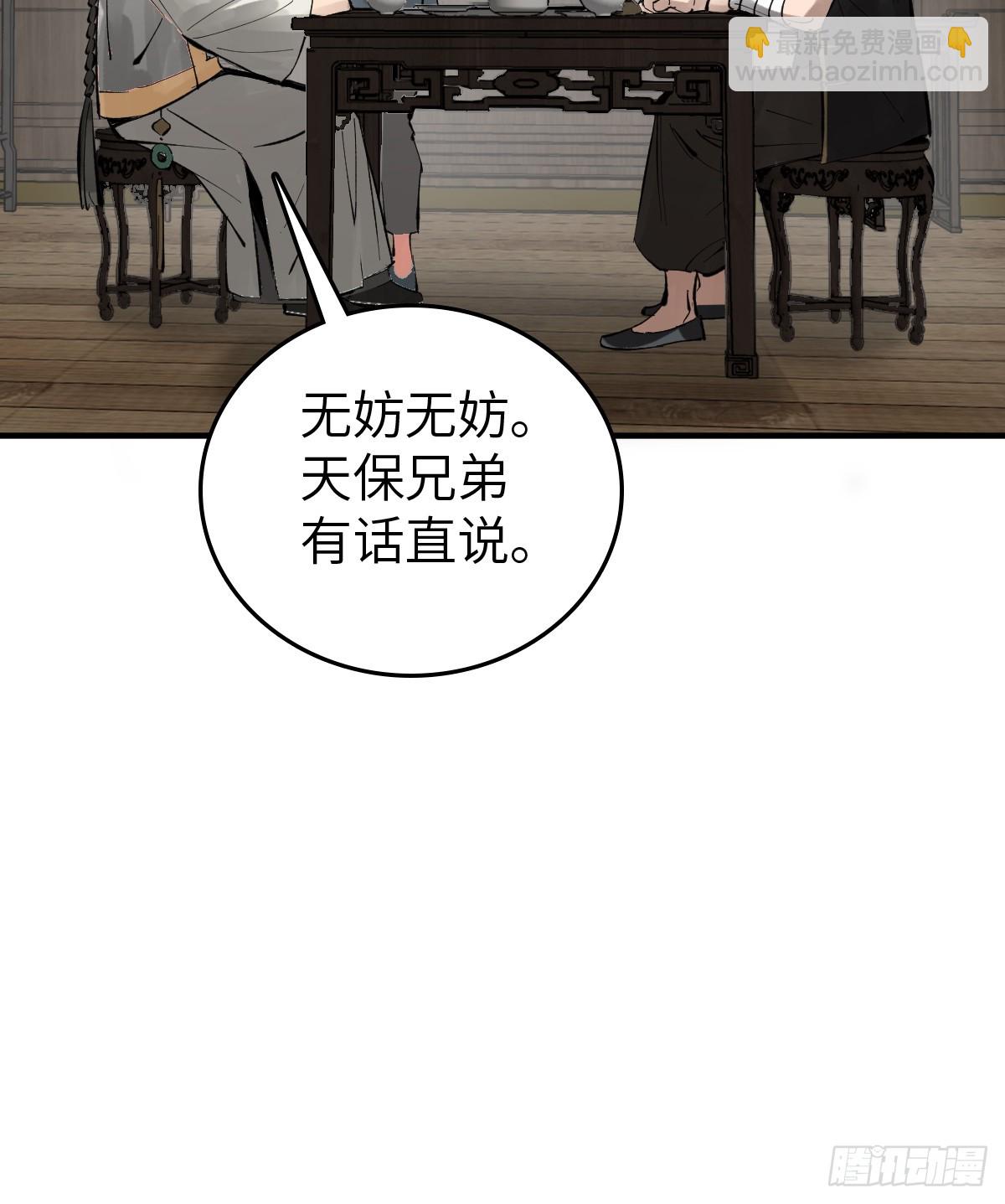 223 李蔡交探(1/2)-第227话