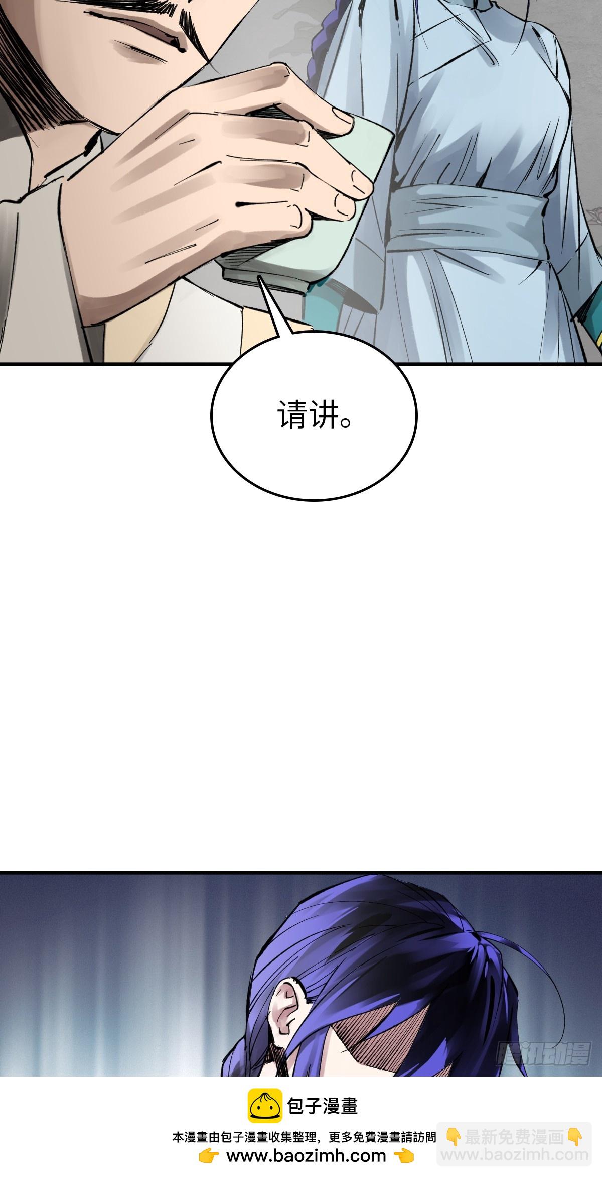 223 李蔡交探(1/2)-第227话
