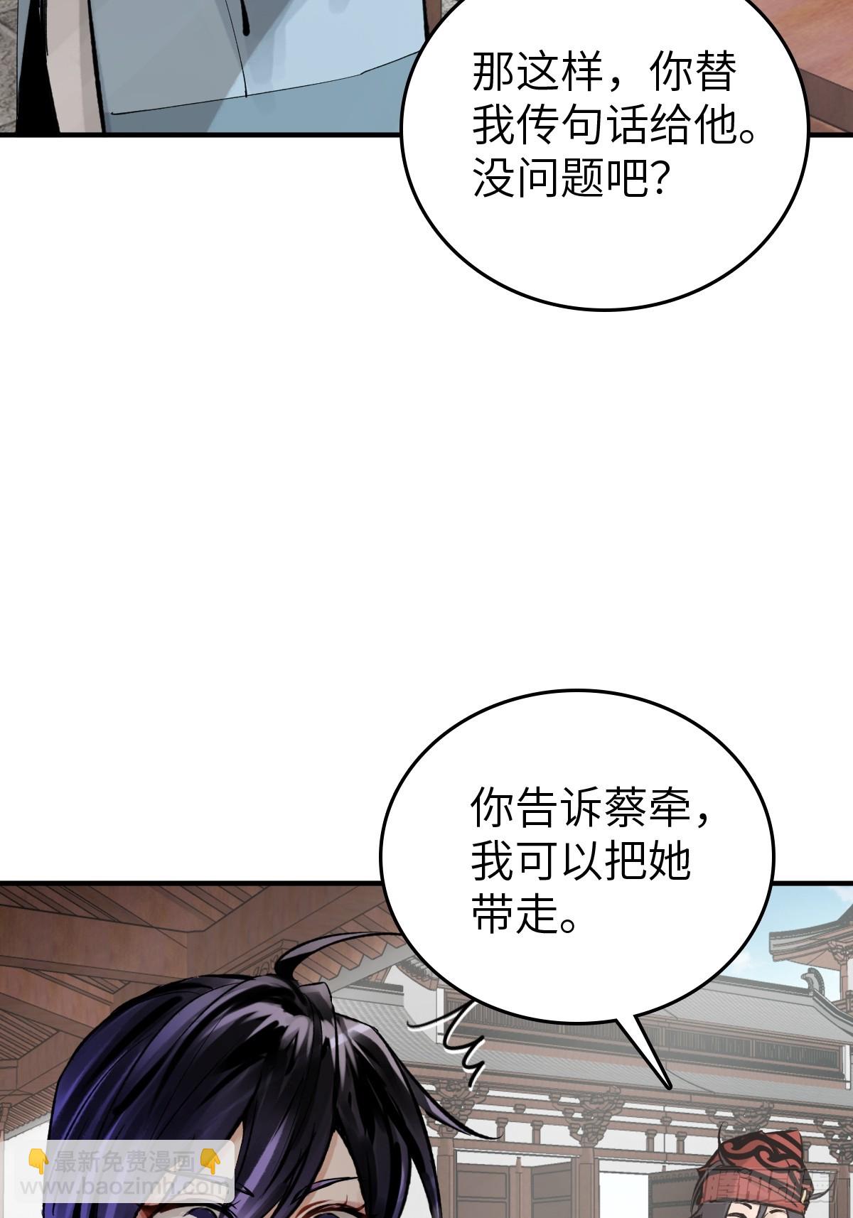 223 李蔡交探(1/2)-第227话