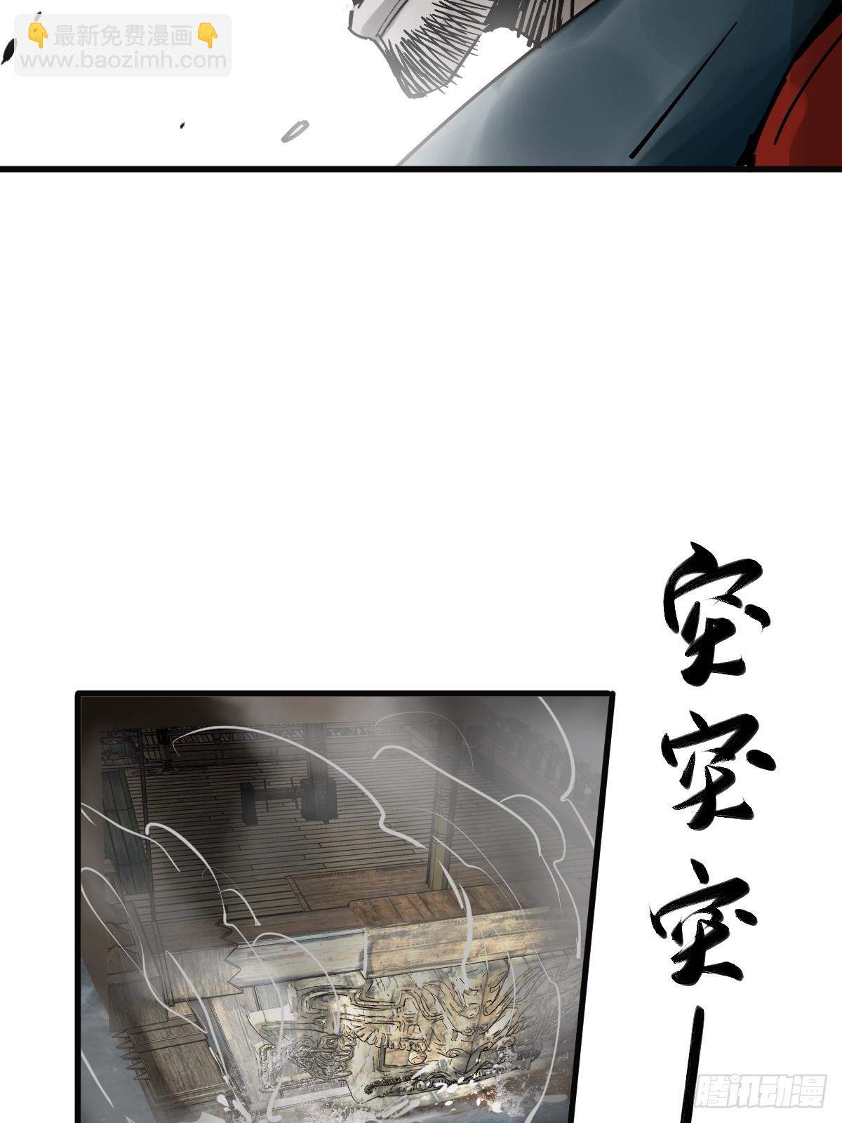 225 大盗枭声（二）(1/2)-第229话
